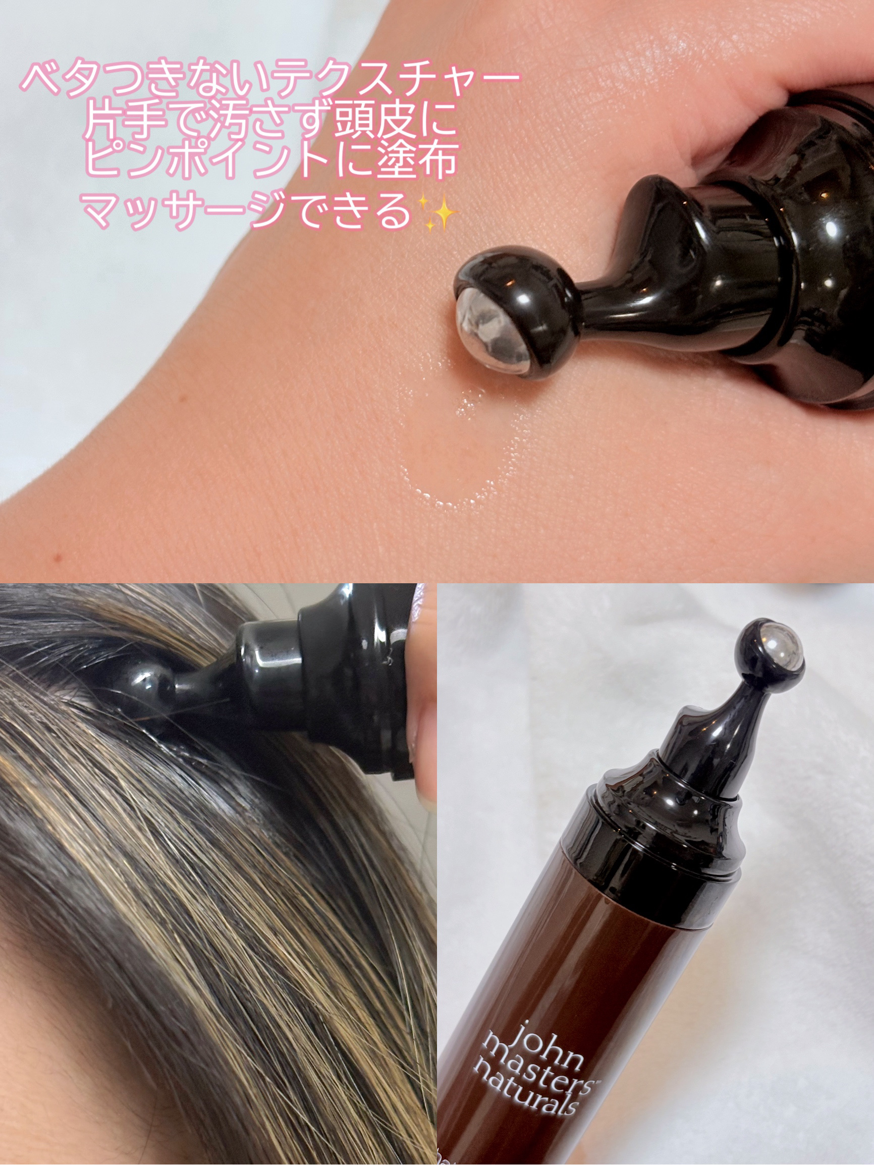 薬用 ヘアグロースエッセンス/john masters organics/頭皮ローションを使ったクチコミ（2枚目）