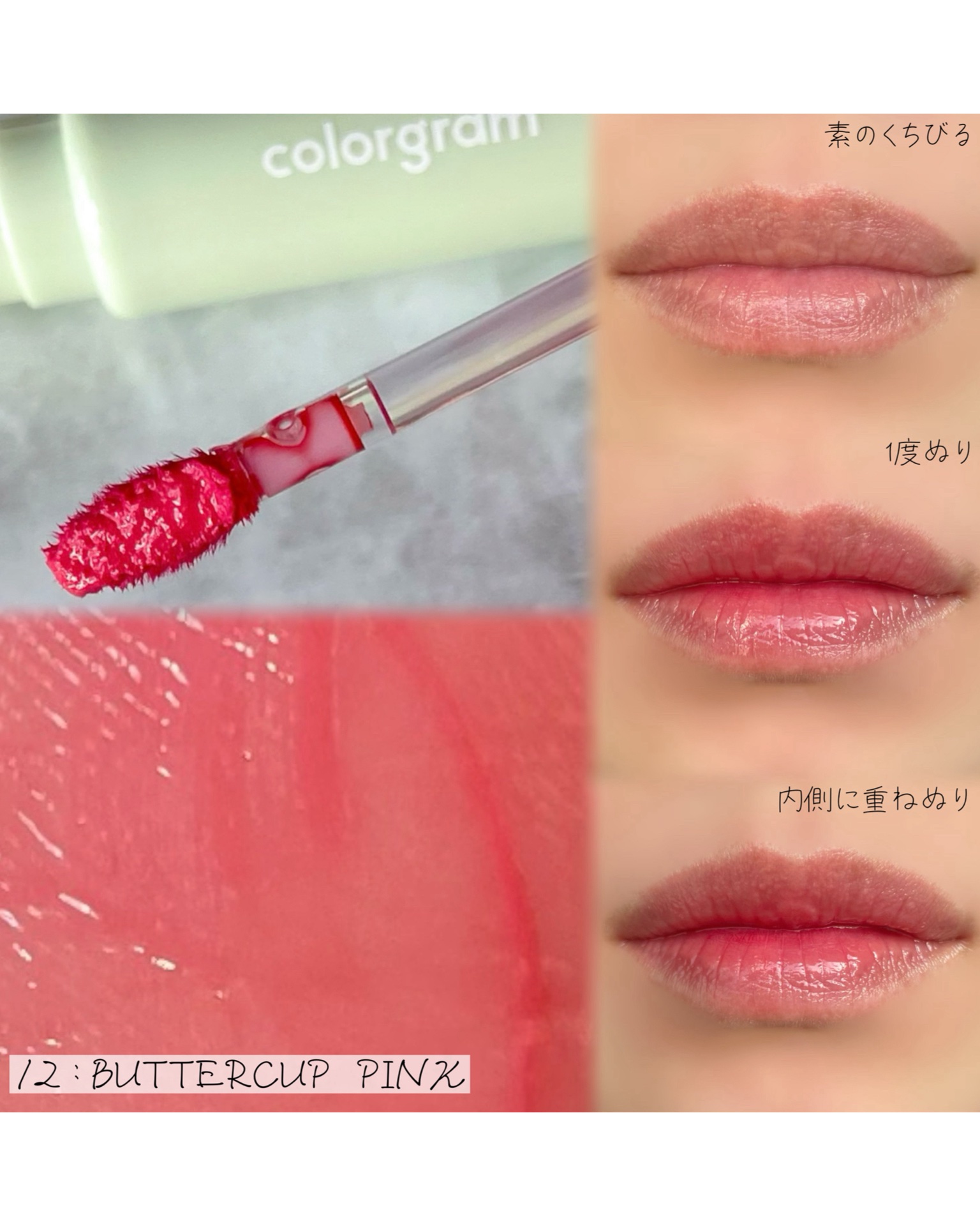 タンフルグラスティント/Colorgram/リップティントを使ったクチコミ（3枚目）