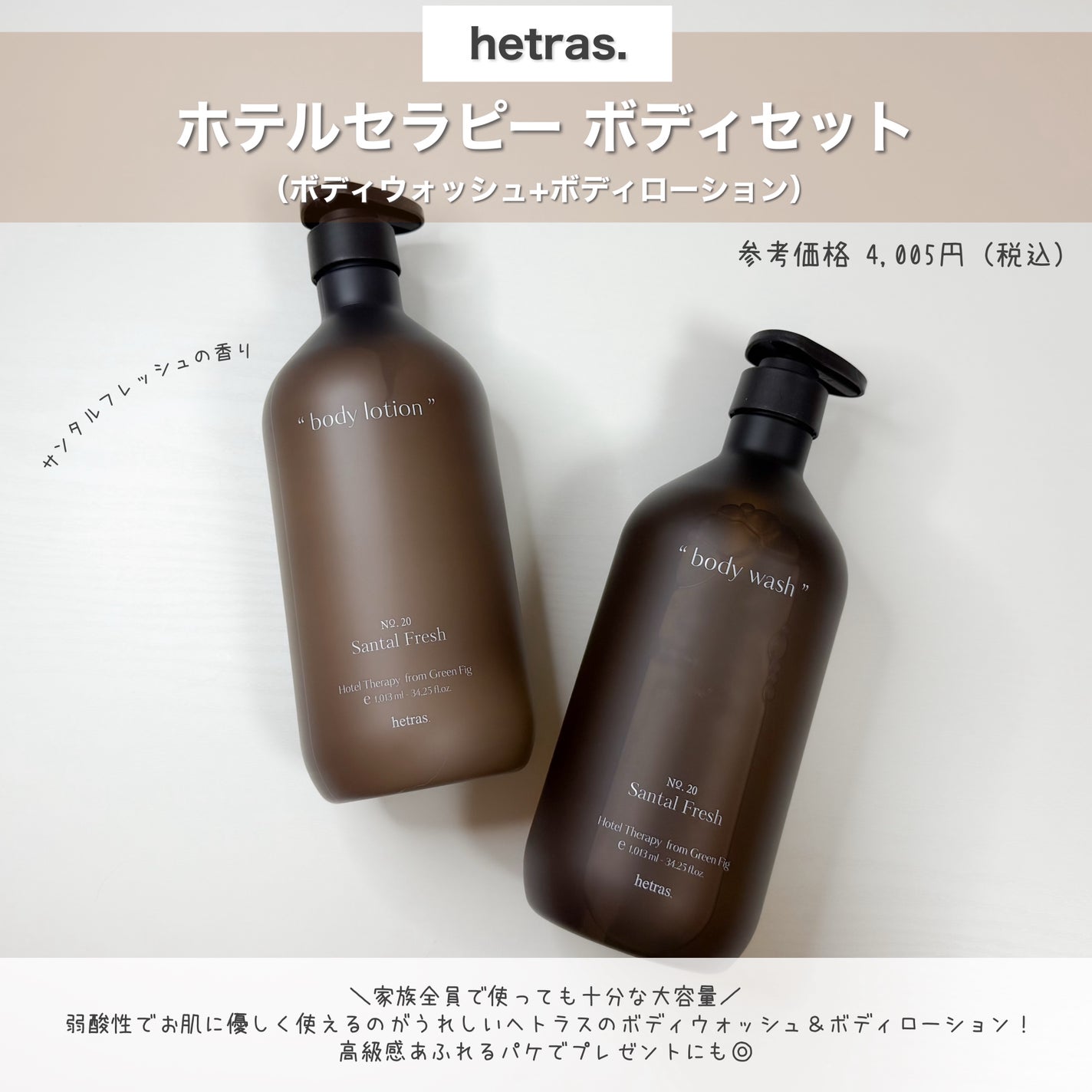 ヘトラス ボディーローション/hetras/その他スキンケアを使ったクチコミ(2枚目)