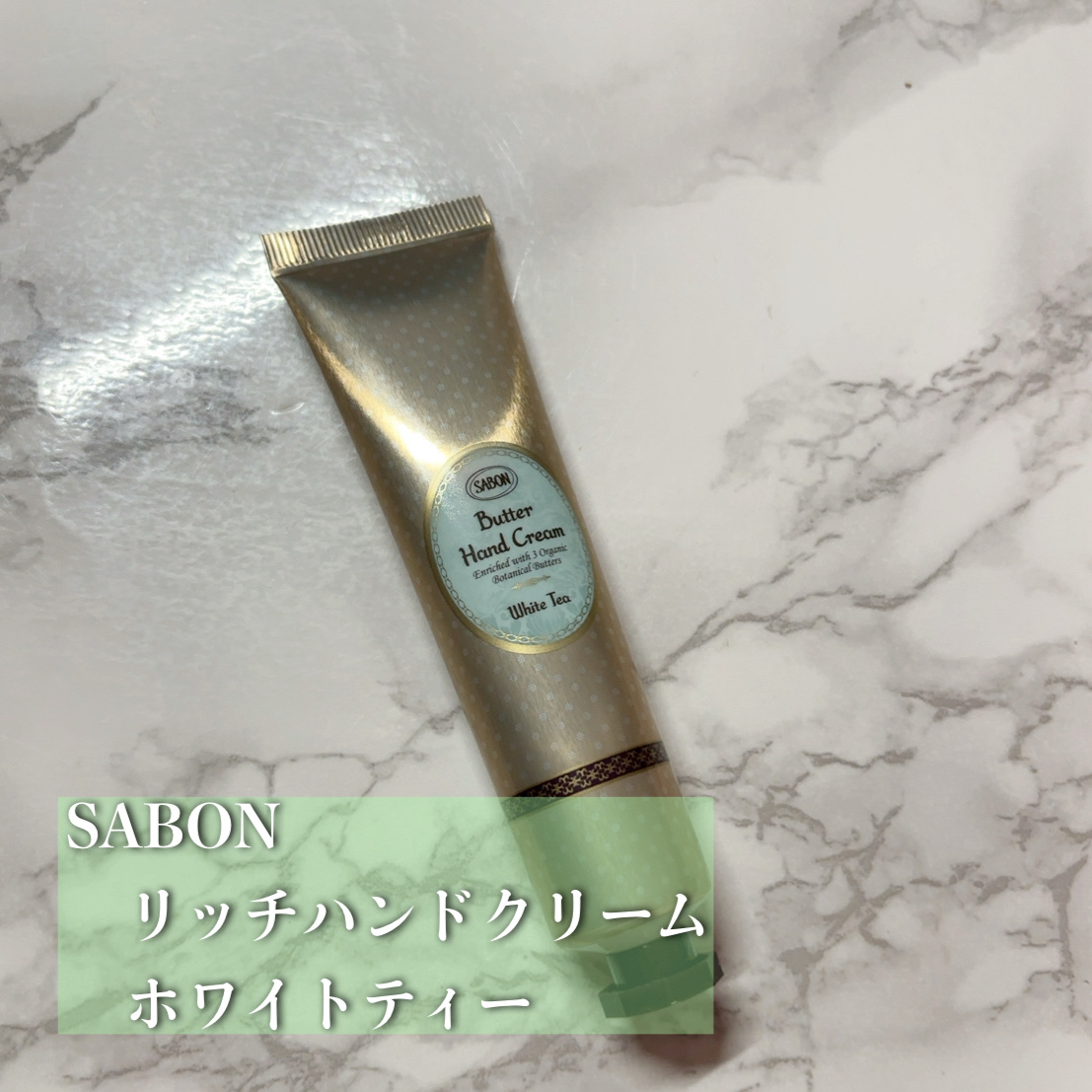 ハンドクリーム ホワイトティー/SABON/ハンドクリームを使ったクチコミ（2枚目）