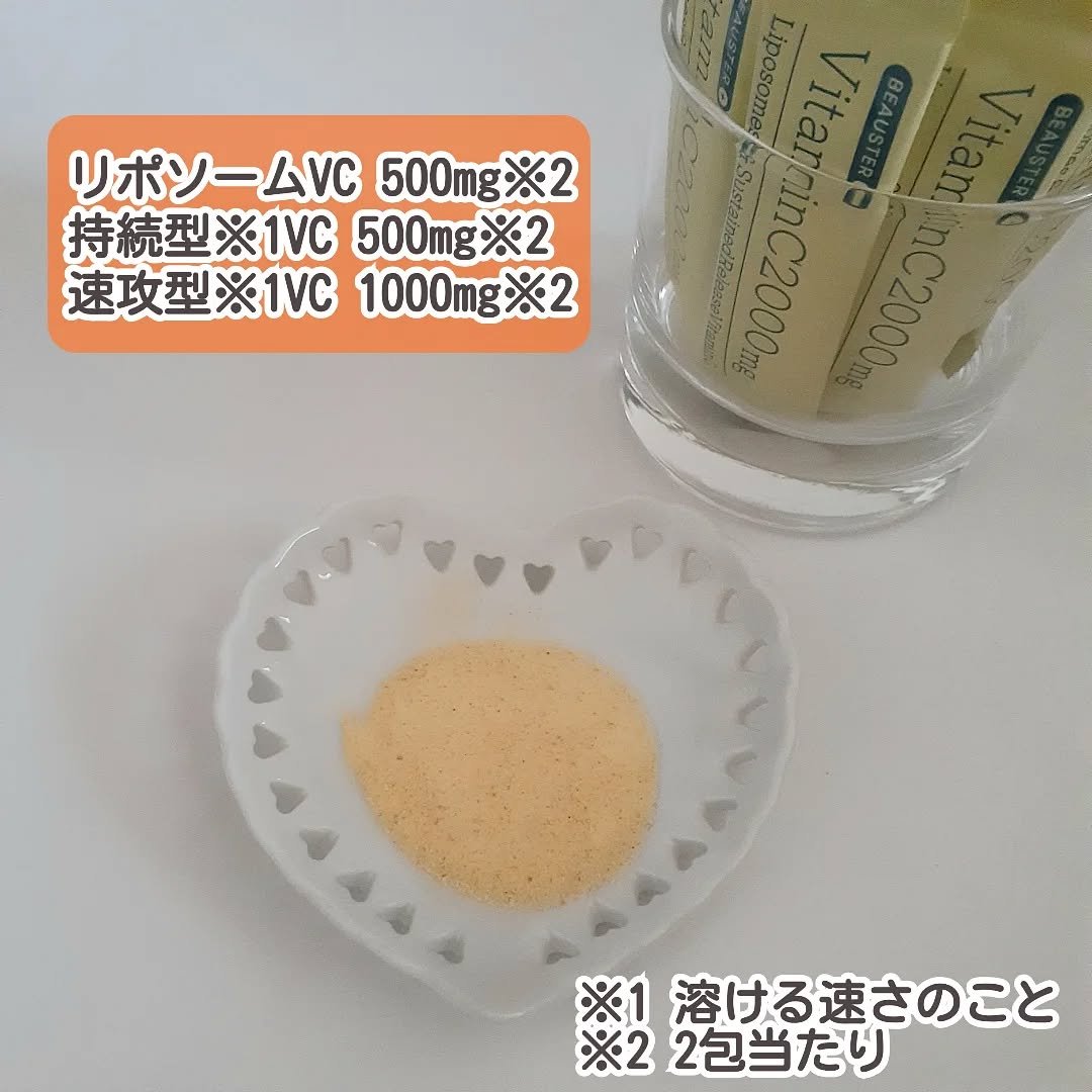 リポソーム＋持続型ビタミンC顆粒/matsukiyo LAB/美容サプリメントを使ったクチコミ（3枚目）