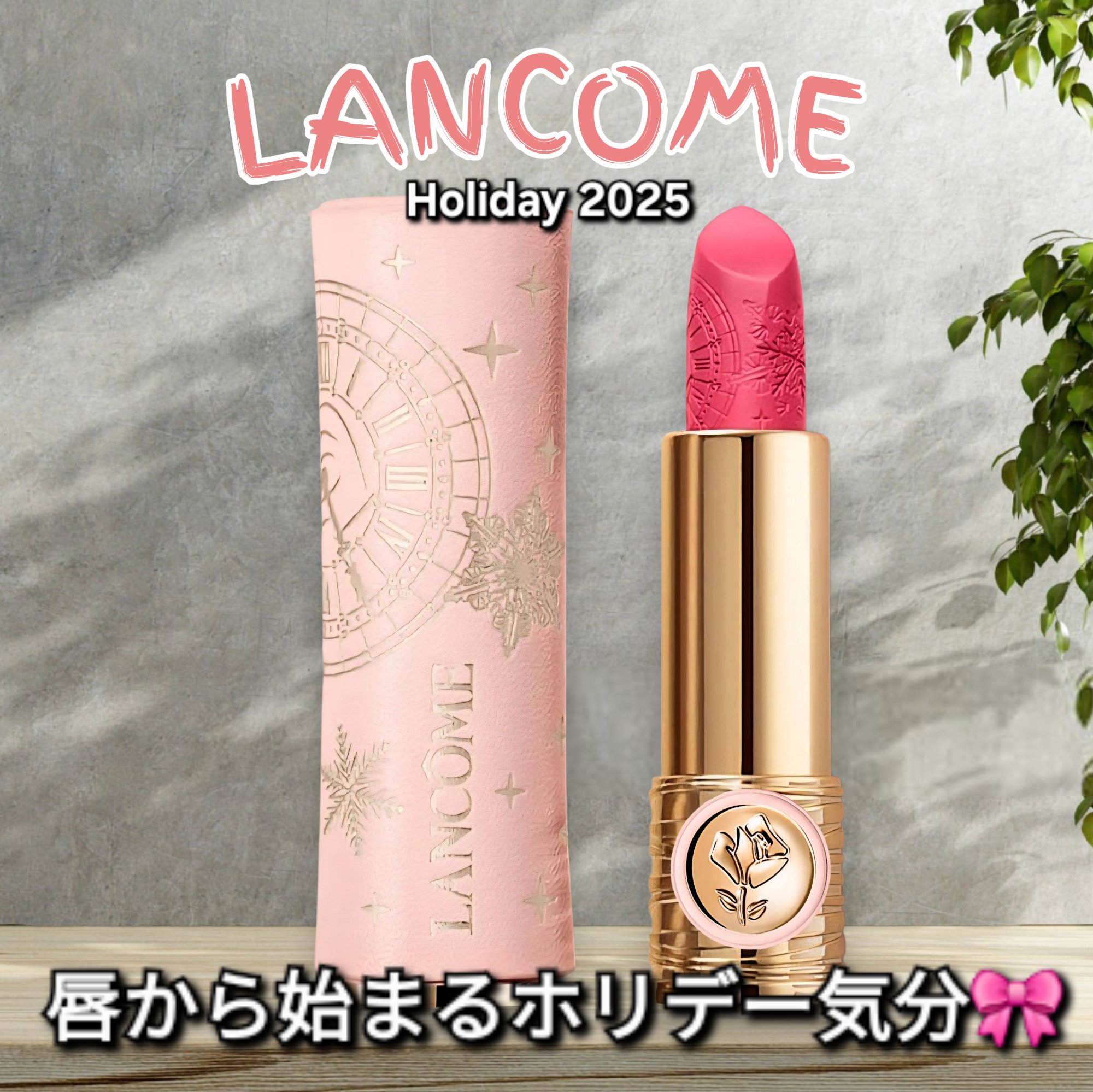 ラプソリュ ルージュ ドラママット/LANCOME/口紅を使ったクチコミ（1枚目）