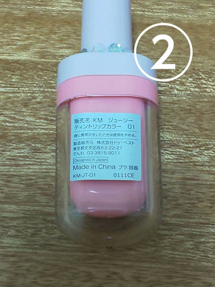 KM ジューシーティントリップカラー/Kyumme/リップティントを使ったクチコミ(5枚目)