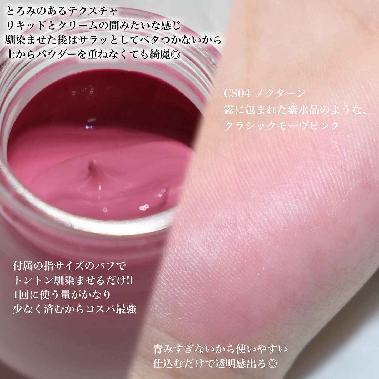 LoNLy シンティランテカラーセラム/LoNLy /リキッドチークを使ったクチコミ（2枚目）