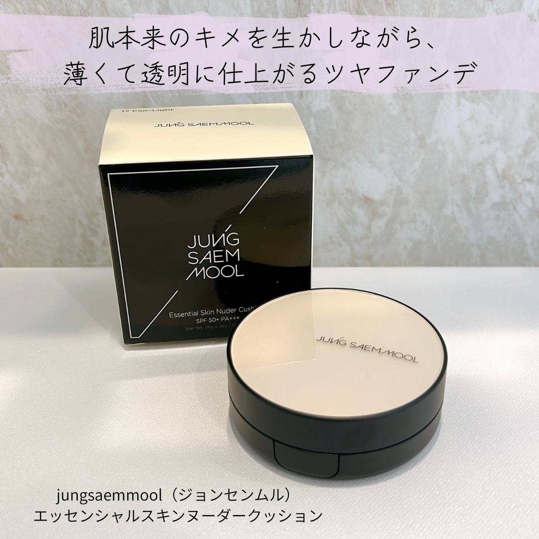 エッセンシャル スキン ヌーダー クッション/JUNG SAEM MOOL/クッションファンデーションを使ったクチコミ（1枚目）
