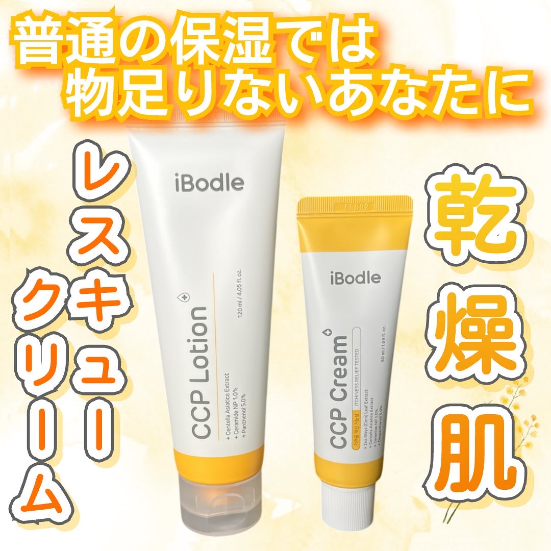 CCPローション/ibodle/化粧水を使ったクチコミ（1枚目）