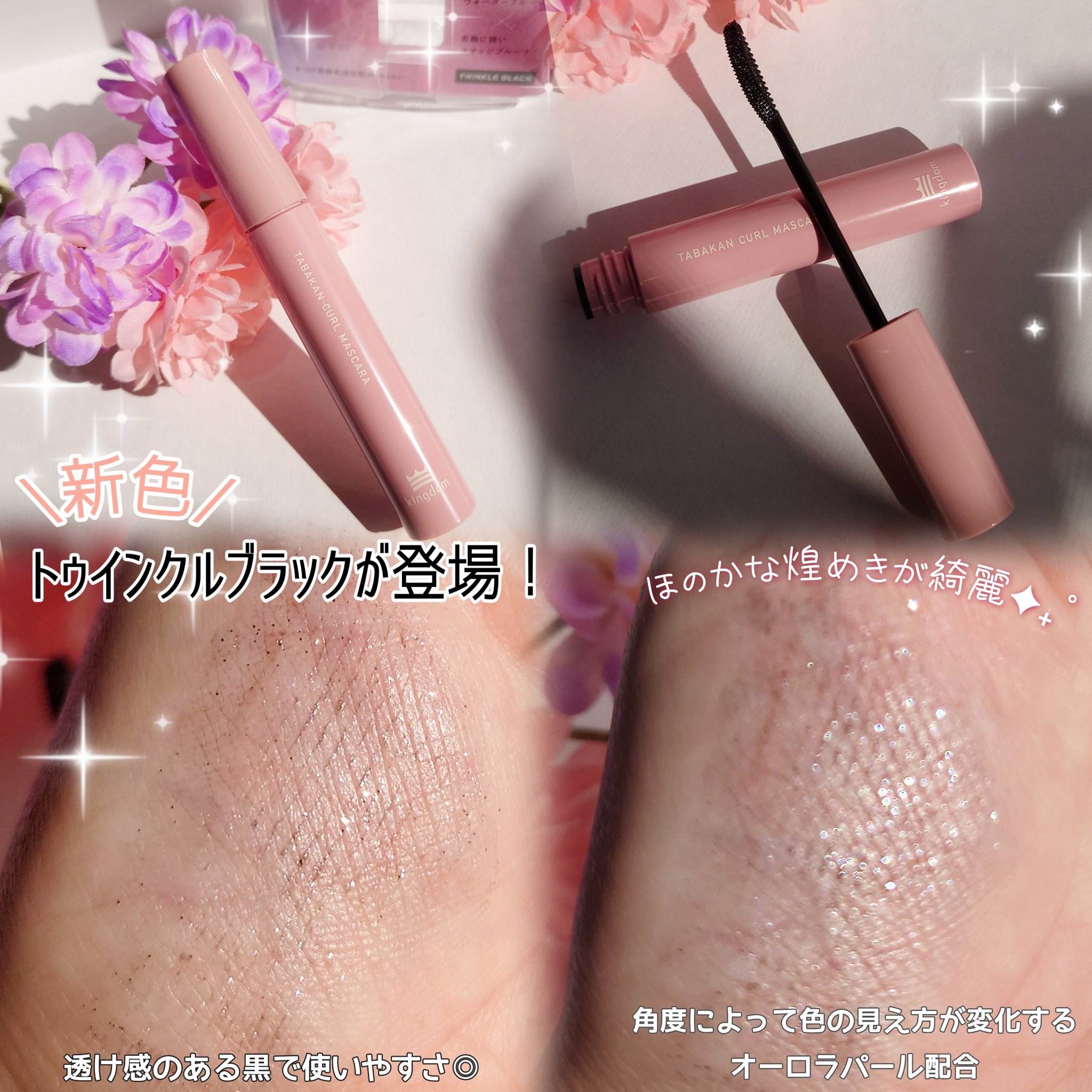 キングダム 束感カールマスカラ/キングダム/マスカラを使ったクチコミ（2枚目）