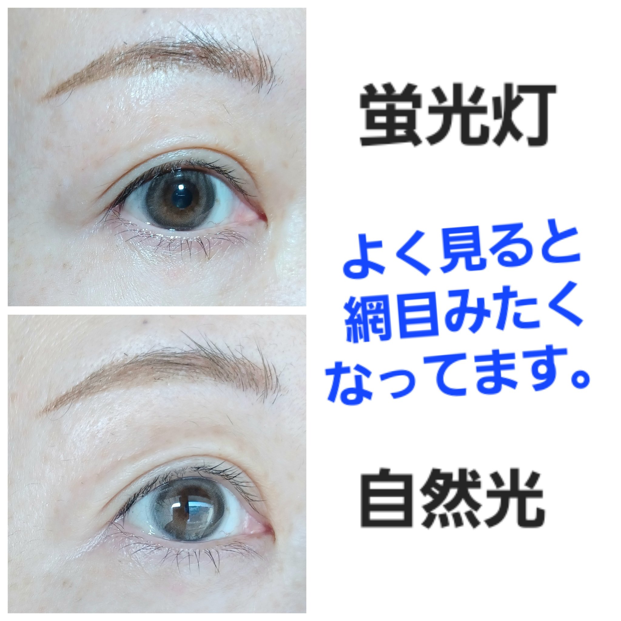 超モテコンウルトラマンスリー/モテコン/１ヶ月（１MONTH）カラコンを使ったクチコミ（2枚目）