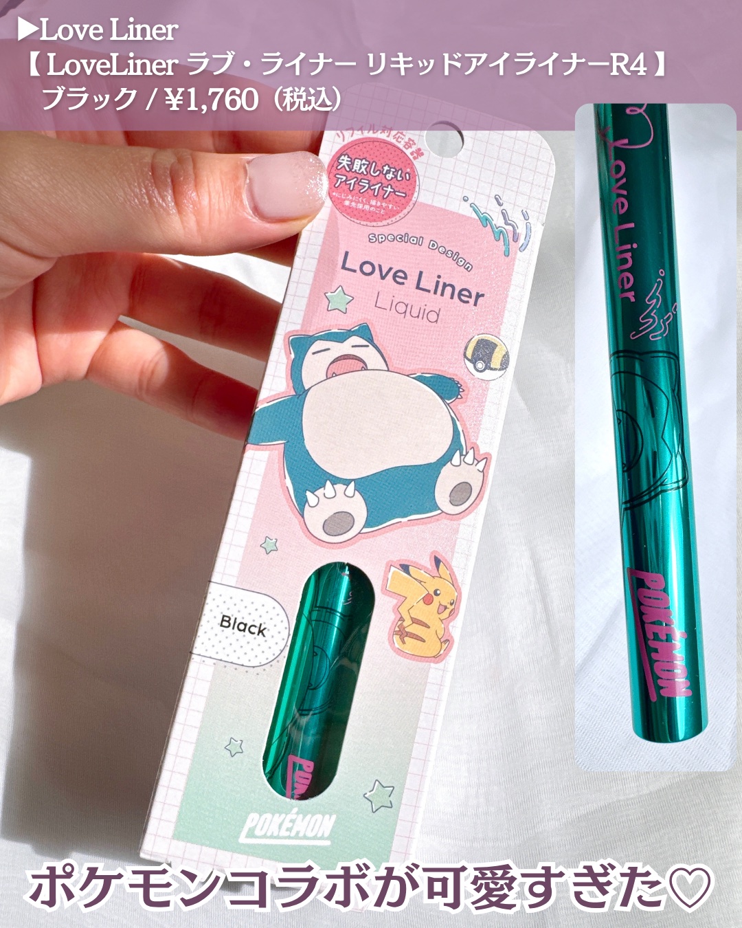 リキッドアイライナーR4/ラブ・ライナー/リキッドアイライナーを使ったクチコミ（2枚目）