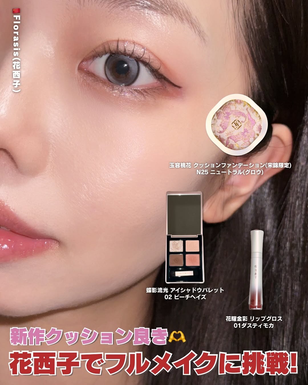 玉容桃花 クッションファンデーション（グロウ）/花西子/クッションファンデーションを使ったクチコミ（1枚目）