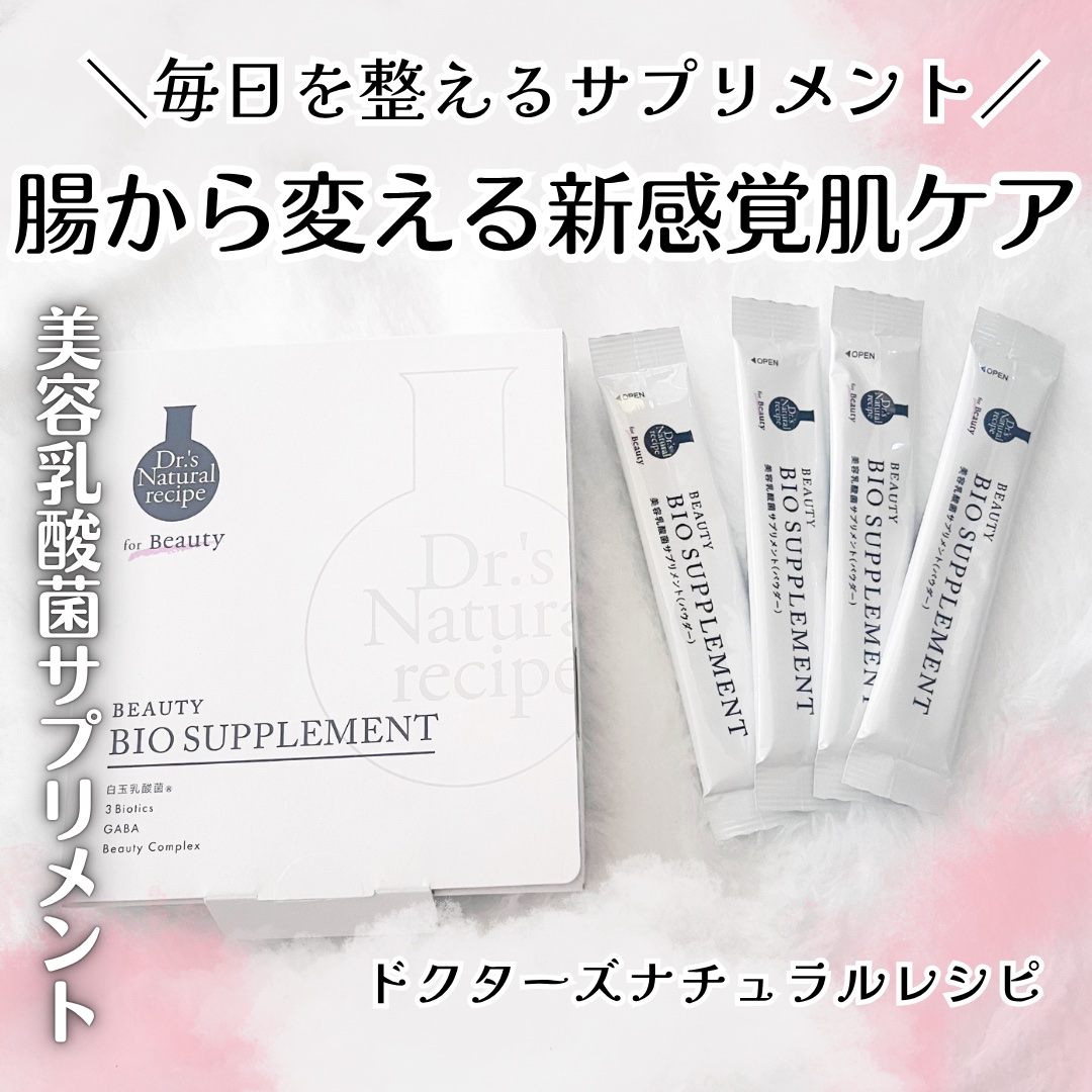 ドクターズナチュラルレシピ 美容乳酸菌サプリ(パウダー)/ドクターズ ナチュラル レシピ/美容サプリメントを使ったクチコミ（1枚目）