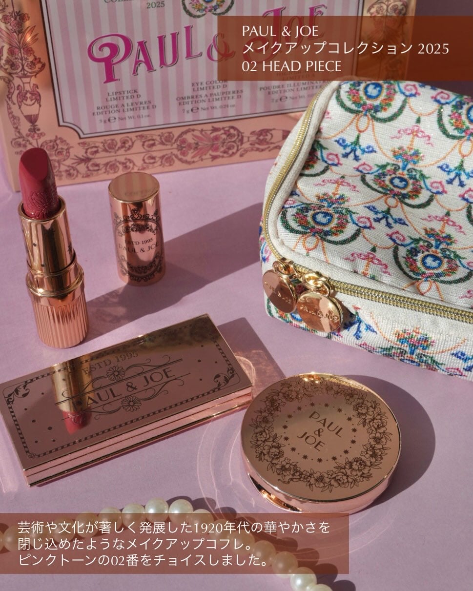 ポール&ジョーメイクアップコレクション2025/PAUL & JOE BEAUTE/メイクアップキットを使ったクチコミ(2枚目)