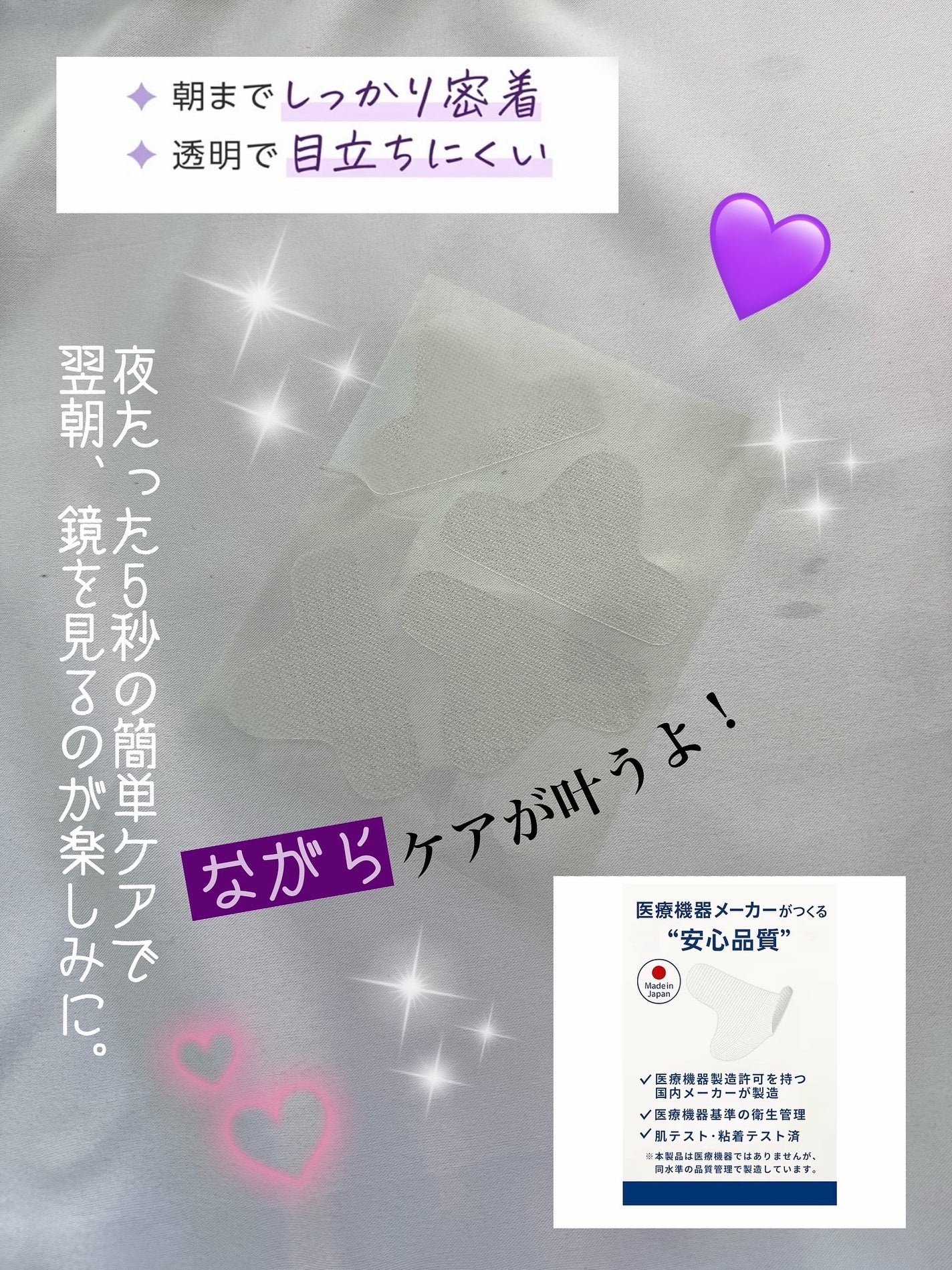 おやすみシワパッチ/ENSEMBLY/その他スキンケアを使ったクチコミ(2枚目)