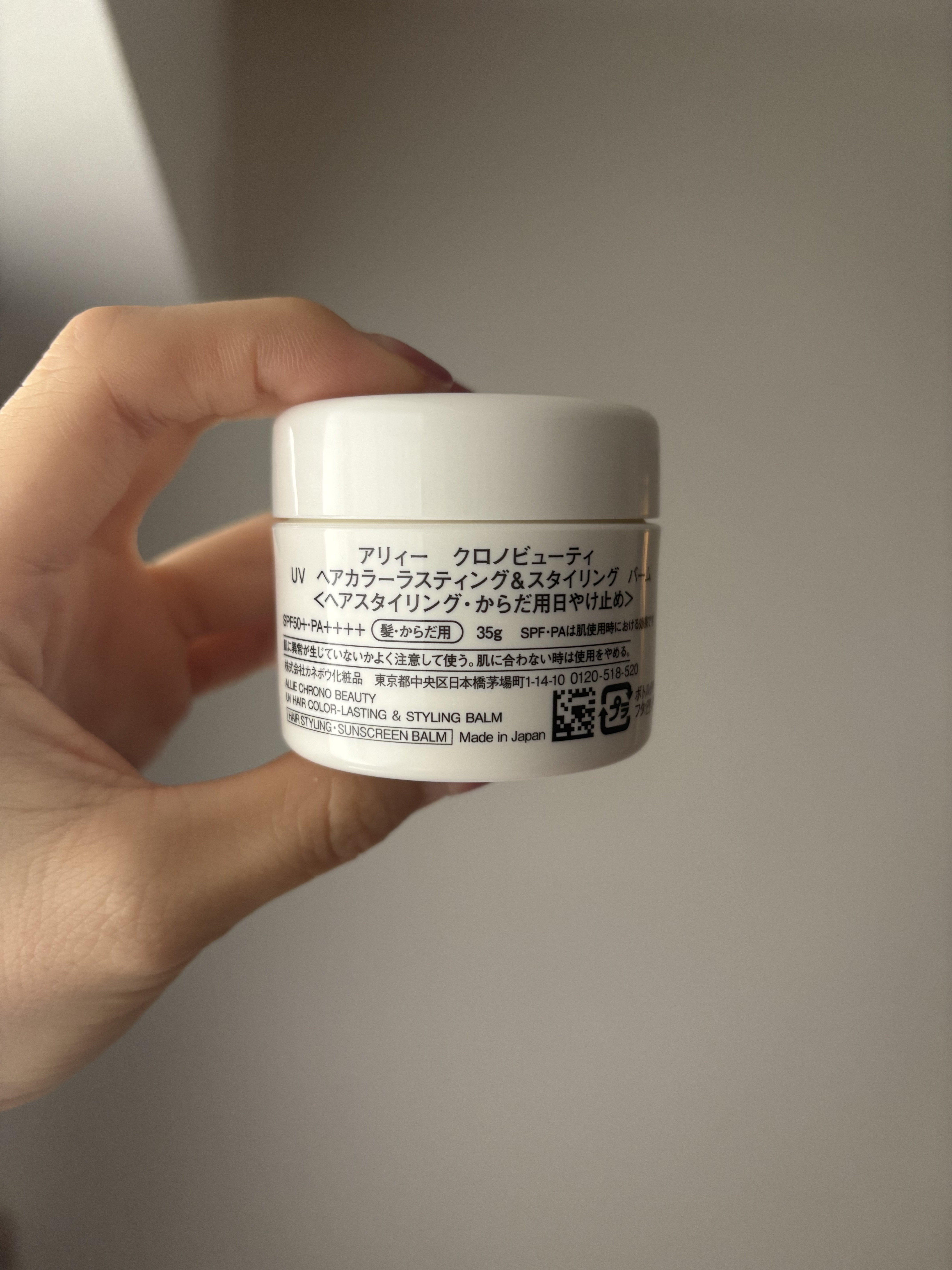 アリィー クロノビューティ UV ヘアカラーラスティング＆スタイリング バーム/アリィー/ヘアバームを使ったクチコミ（2枚目）