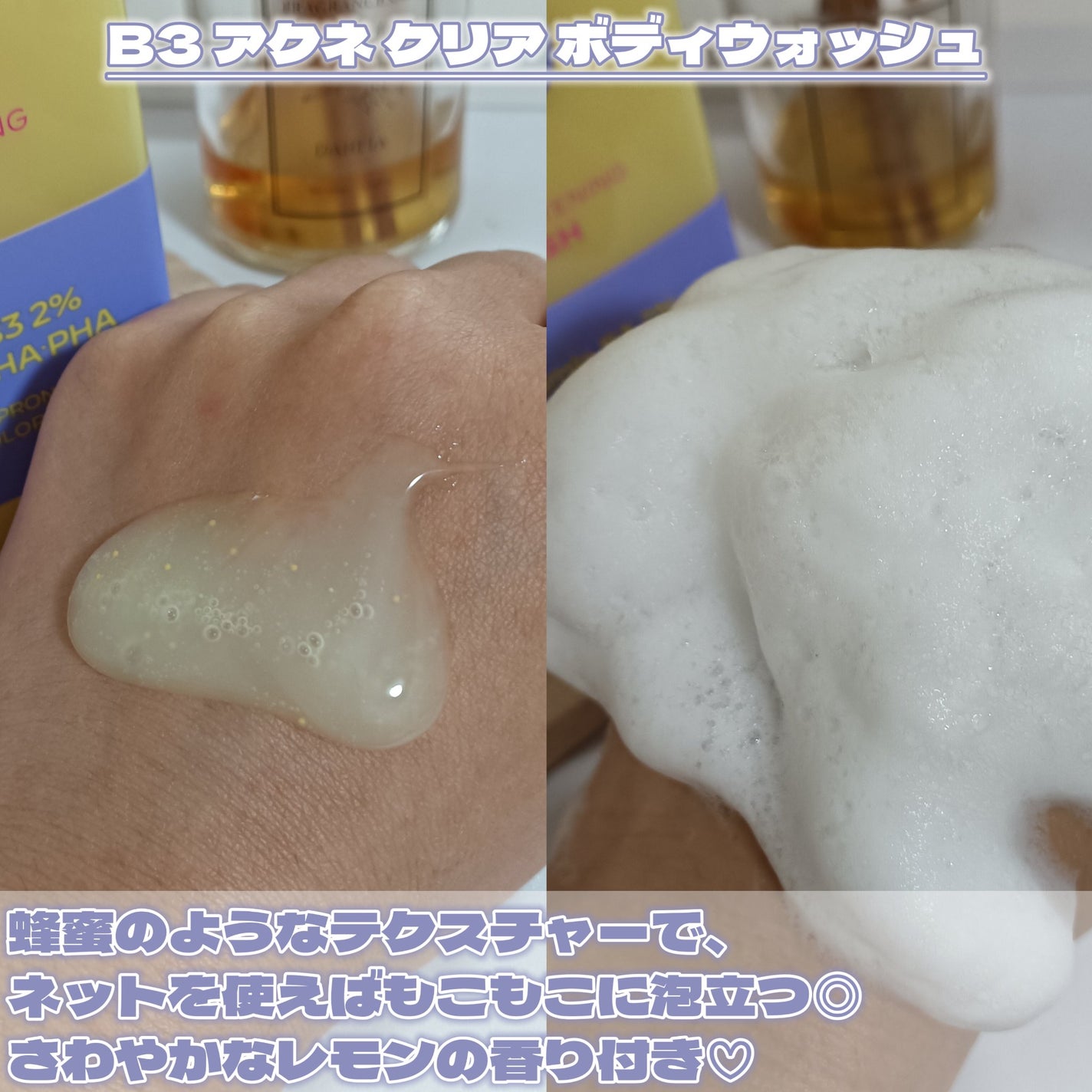 ナイアシンアミド 5% ボディローション/b.clinicx/ボディローションを使ったクチコミ(3枚目)