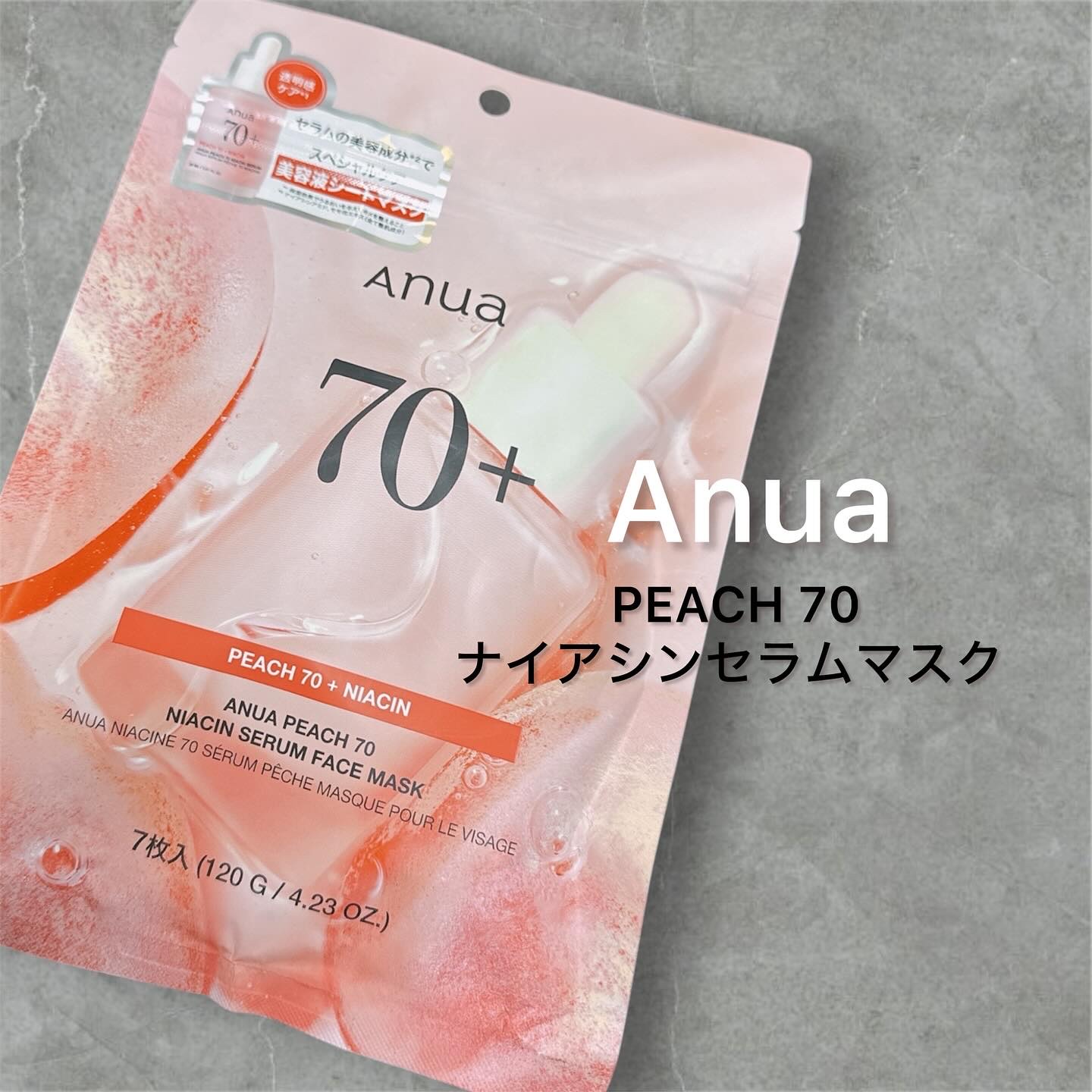 桃70％ナイアシンシートマスク 7枚入り/Anua/シートマスク・パックを使ったクチコミ（1枚目）