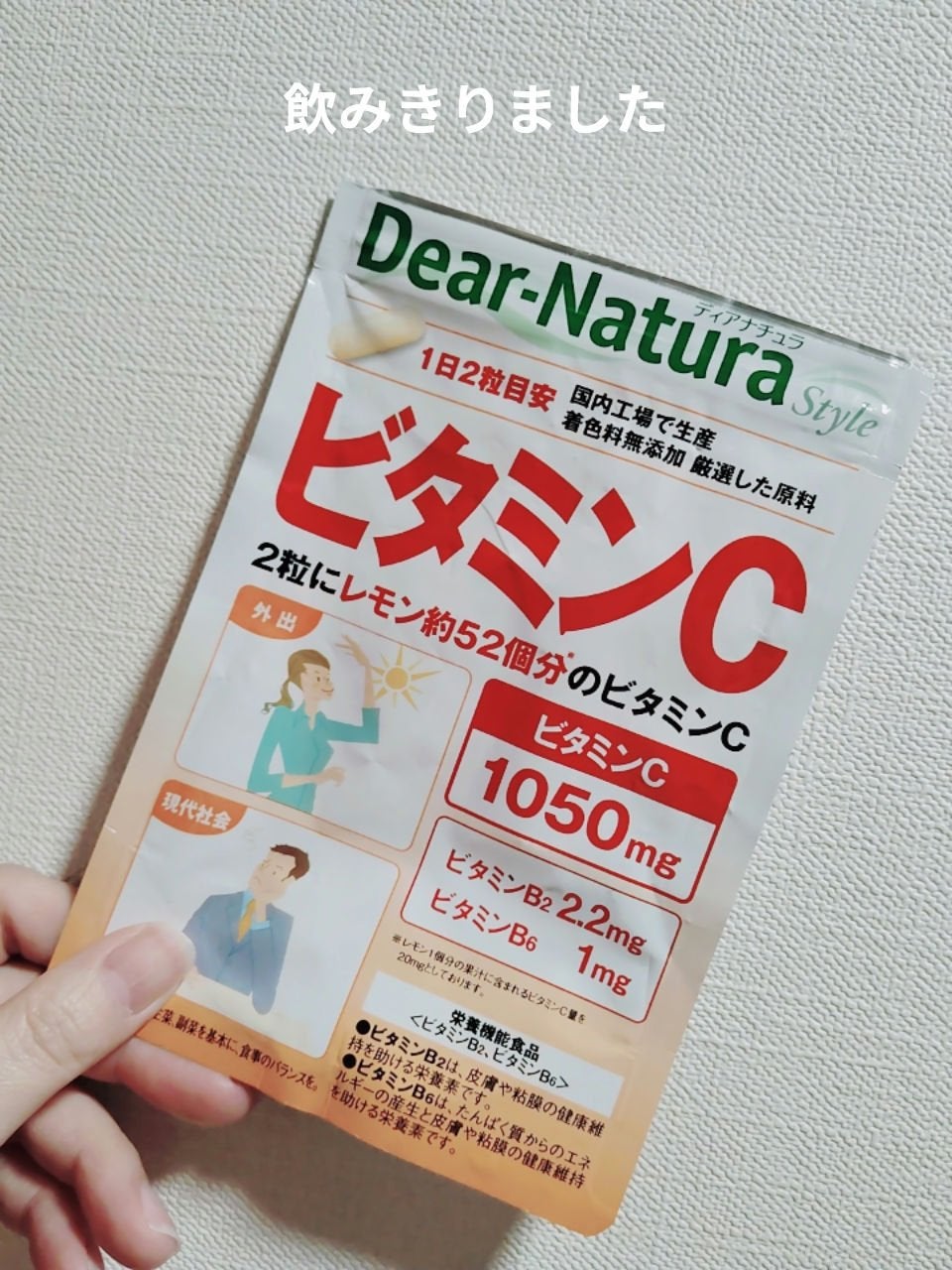ビタミンC/Dear-Natura (ディアナチュラ)/健康サプリメントを使ったクチコミ(1枚目)