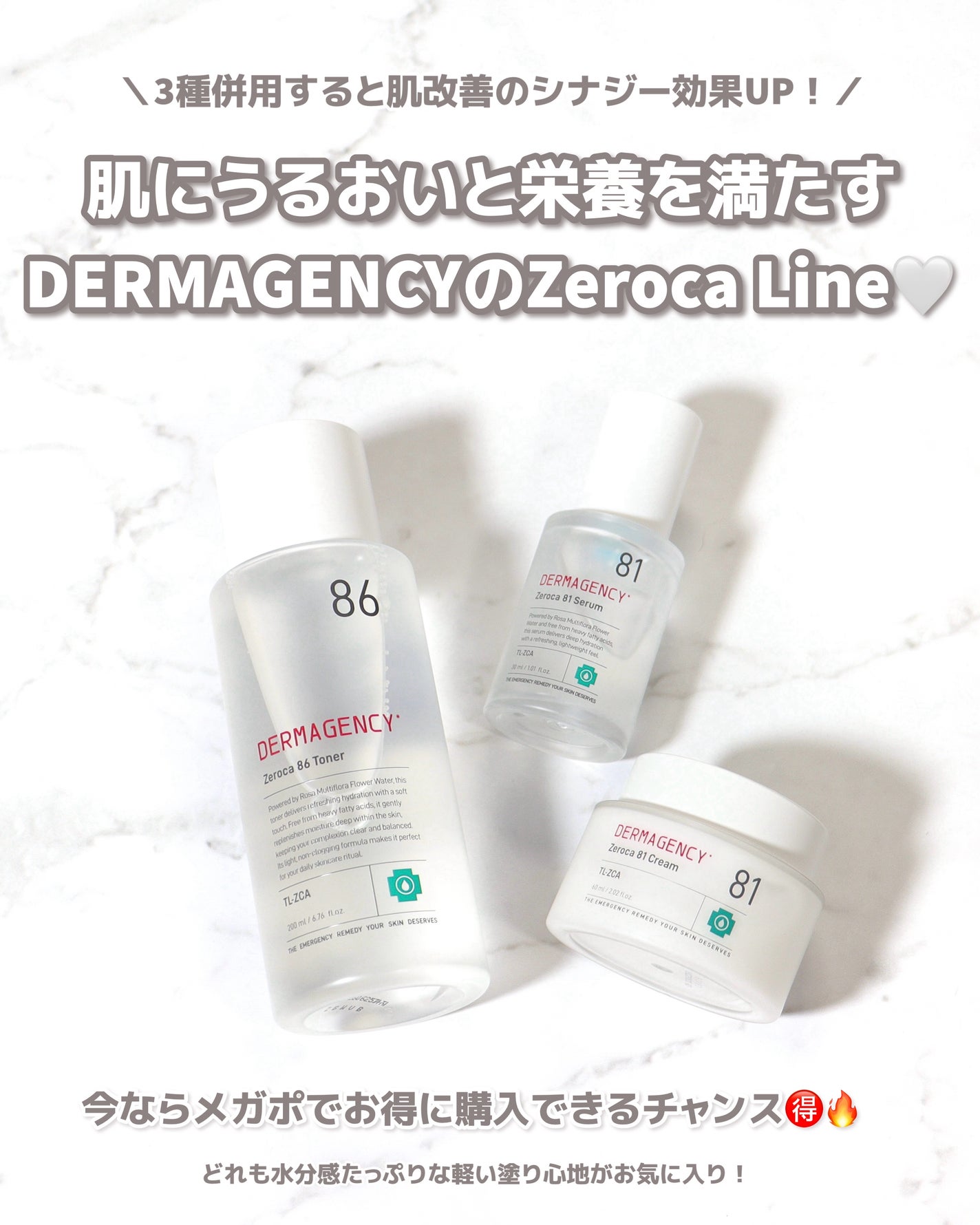 ダーマジェンシー ゼロカ86 トナー/DERMAGENCY/化粧水を使ったクチコミ(5枚目)