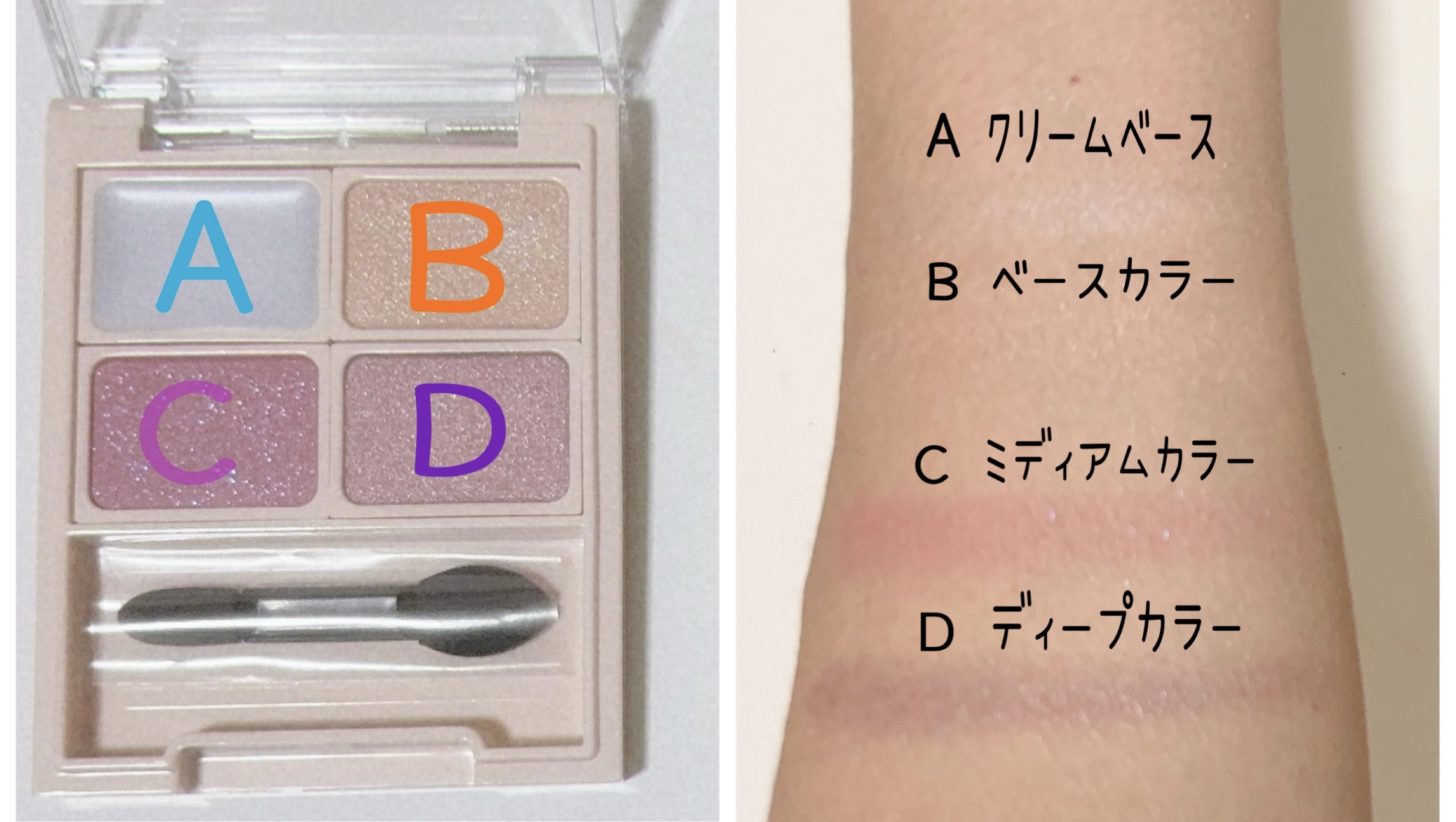 アヴァンセ アイフルールパレット/アヴァンセ/アイシャドウパレットを使ったクチコミ（3枚目）