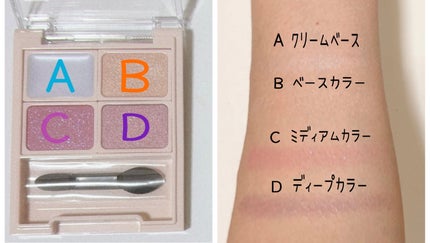 アヴァンセ アイフルールパレット/アヴァンセ/アイシャドウパレットを使ったクチコミ(3枚目)