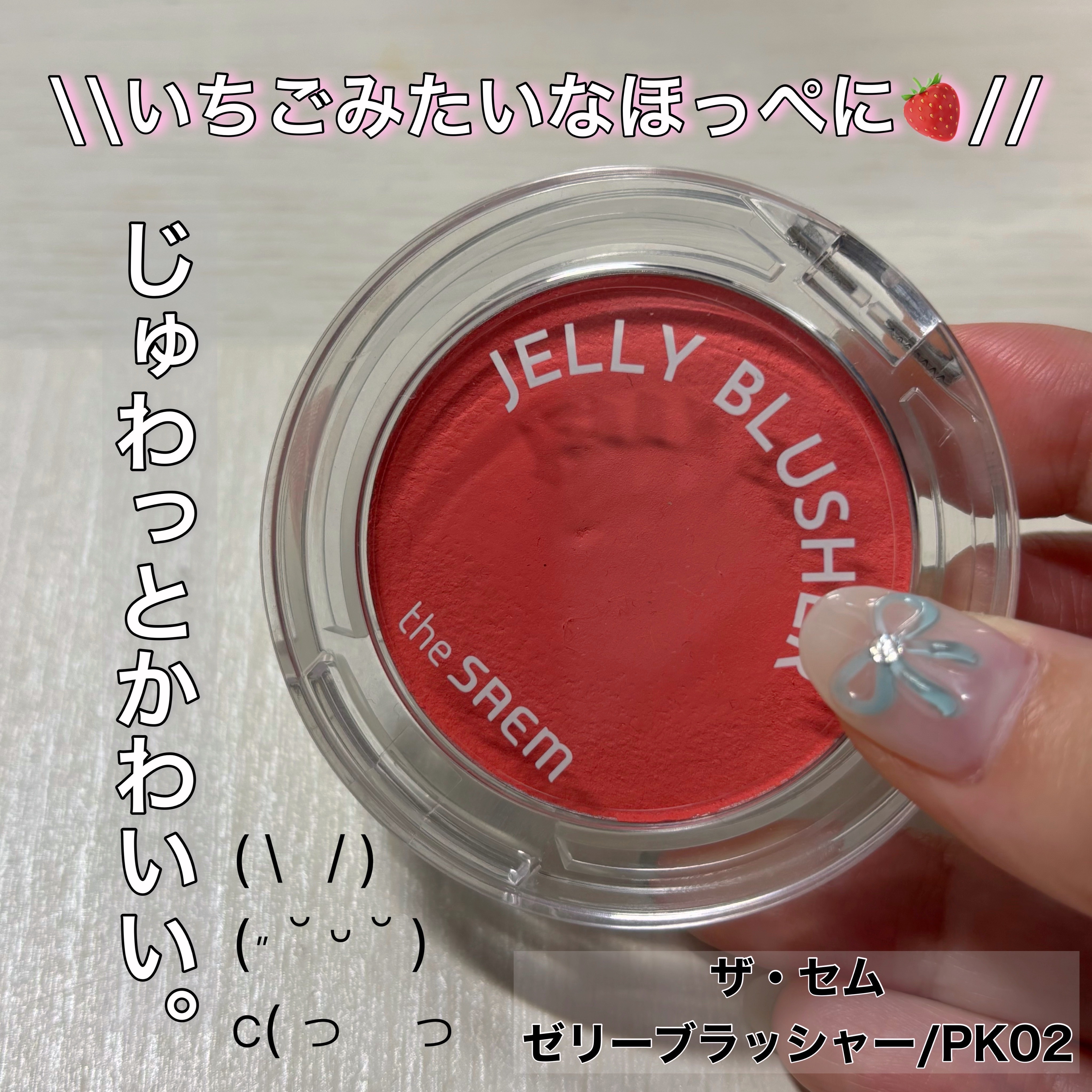 ジェリー ブラッシャー/the SAEM/ジェル・クリームアイシャドウを使ったクチコミ（1枚目）