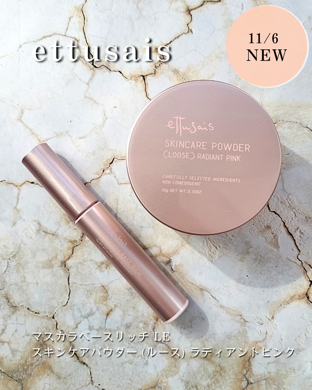 エテュセ マスカラベース リッチ/ettusais/マスカラ下地を使ったクチコミ（1枚目）