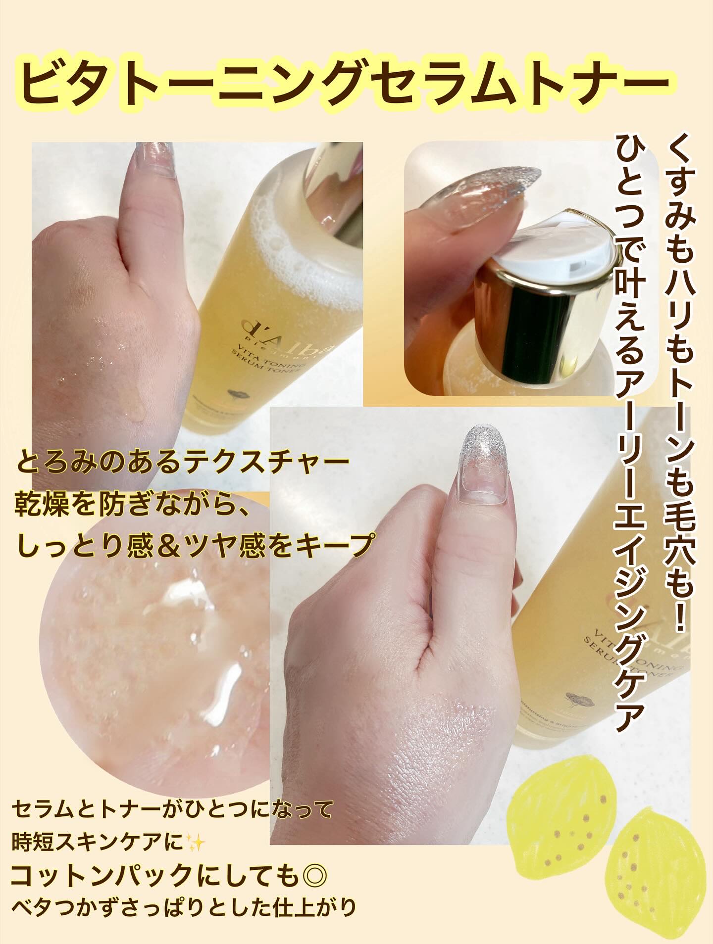 ビタトーニングセラムトナー/ダルバ/化粧水を使ったクチコミ（2枚目）