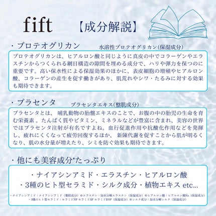 フィフト マーメイドウォーター/fift/化粧水を使ったクチコミ(4枚目)