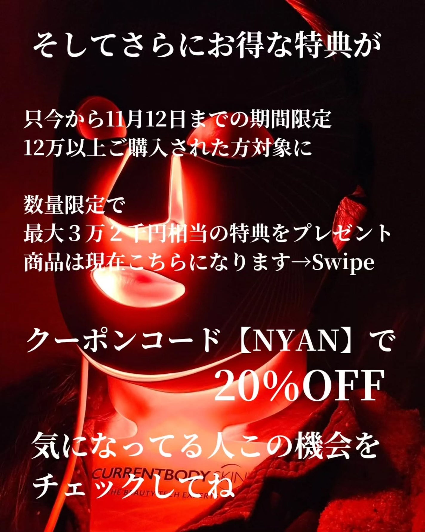 LEDマルチライトマスク/CurrentBody/美顔器・マッサージを使ったクチコミ(3枚目)