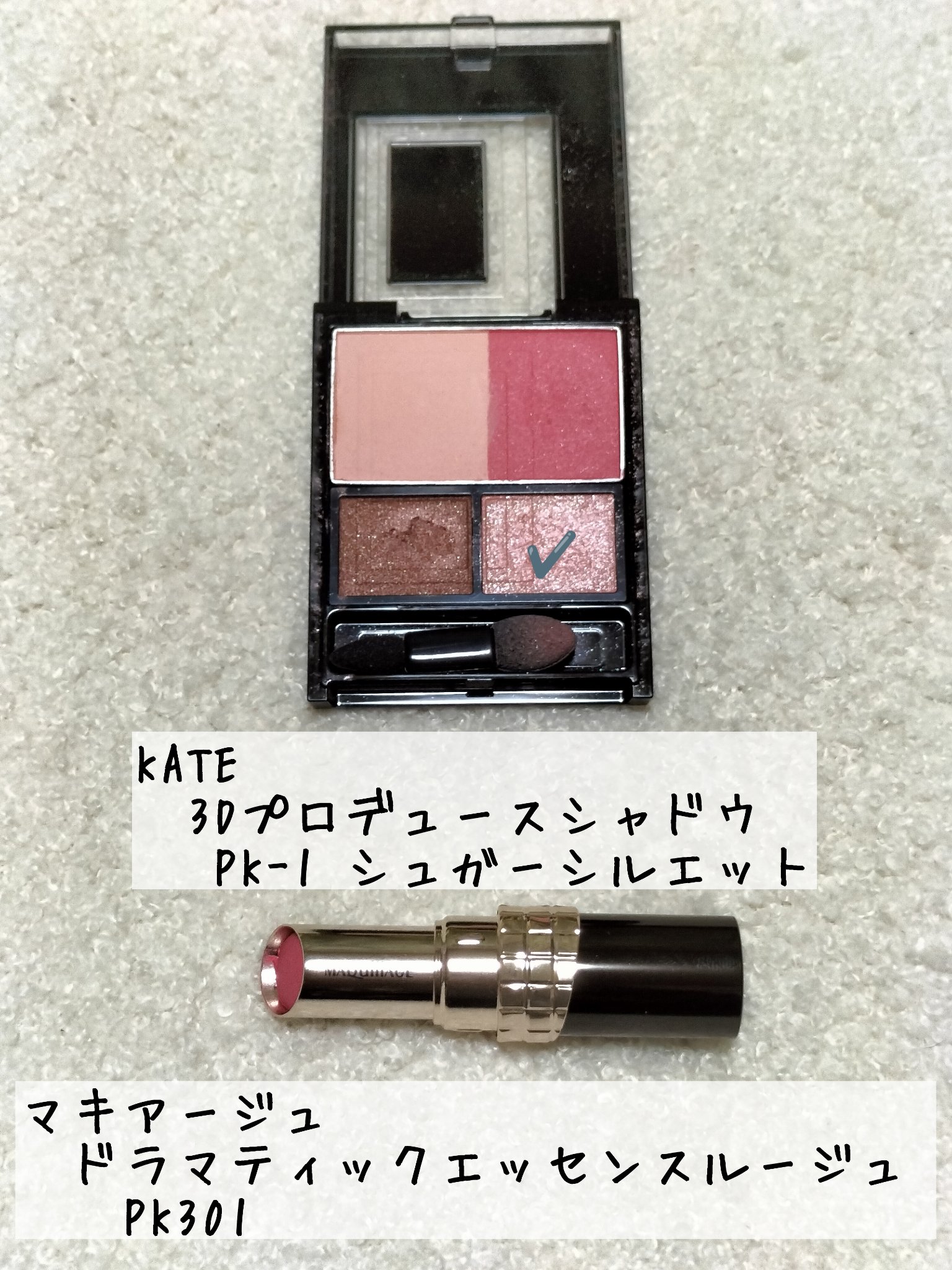 3Dプロデュースシャドウ/KATE/アイシャドウパレットを使ったクチコミ（1枚目）