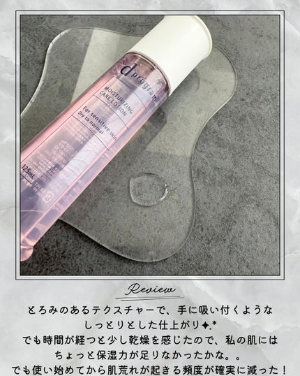 d プログラム モイストケア ローション EX 本体125mL/d プログラム/化粧水の画像