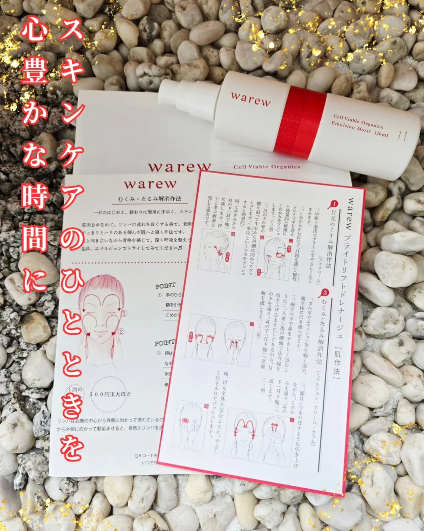 エマルジョンモイスト/warew(和流)/乳液を使ったクチコミ(6枚目)