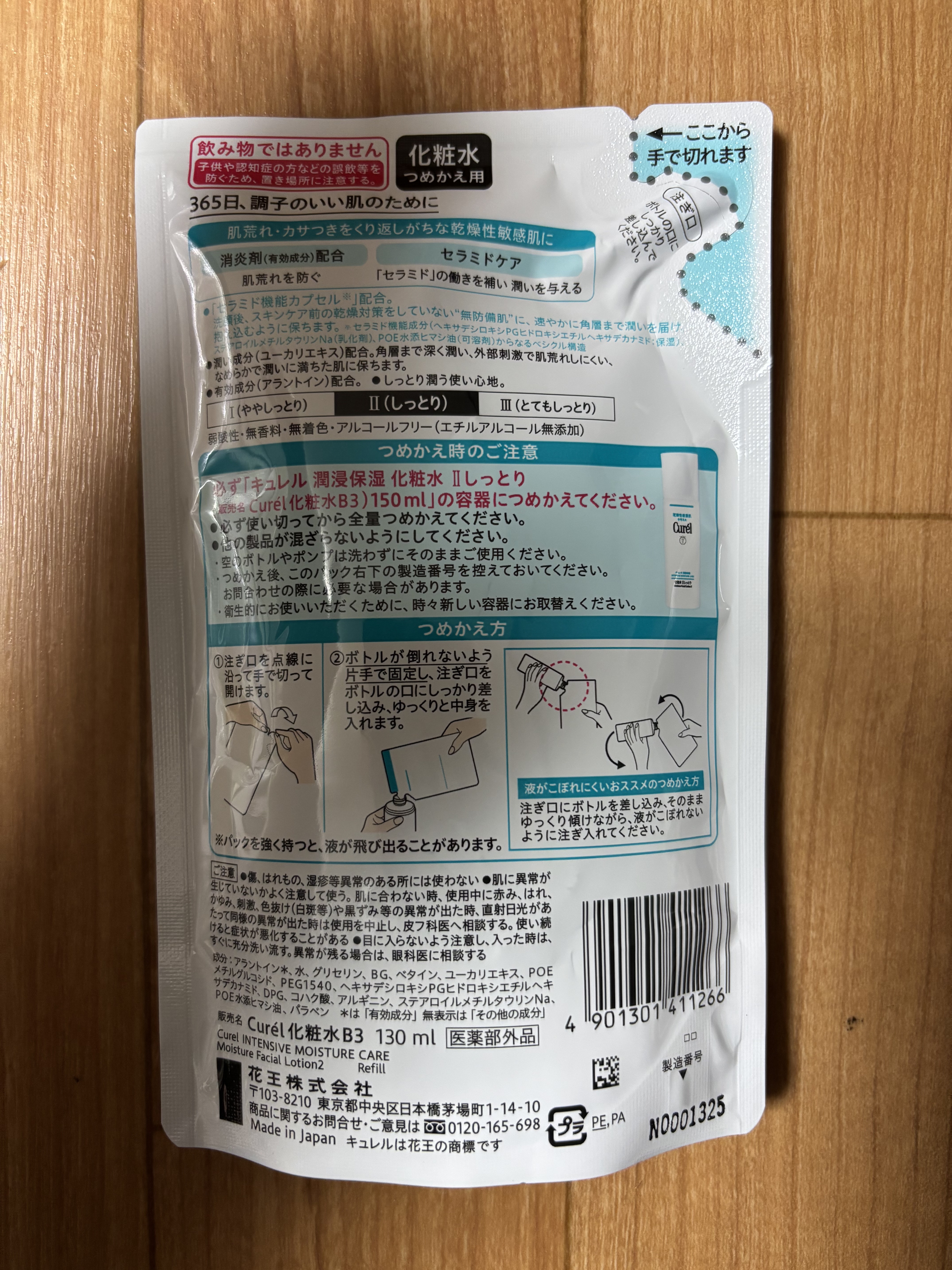 潤浸保湿 化粧水 II しっとり 詰め替え用 130ml/キュレル/化粧水を使ったクチコミ（2枚目）