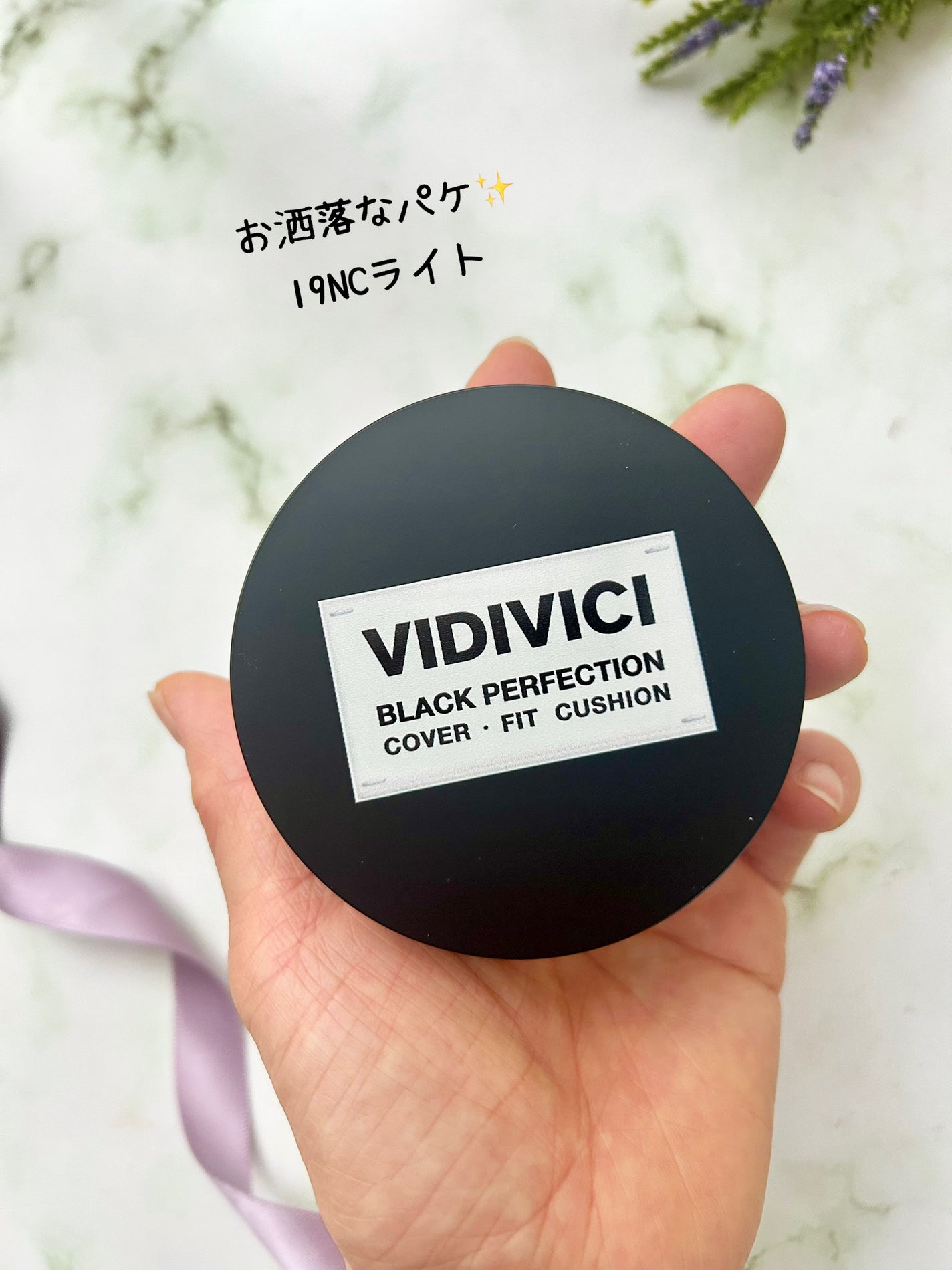 ブラックパーフェクション カバーフィットクッション/VIDIVICI/クッションファンデーションを使ったクチコミ(2枚目)