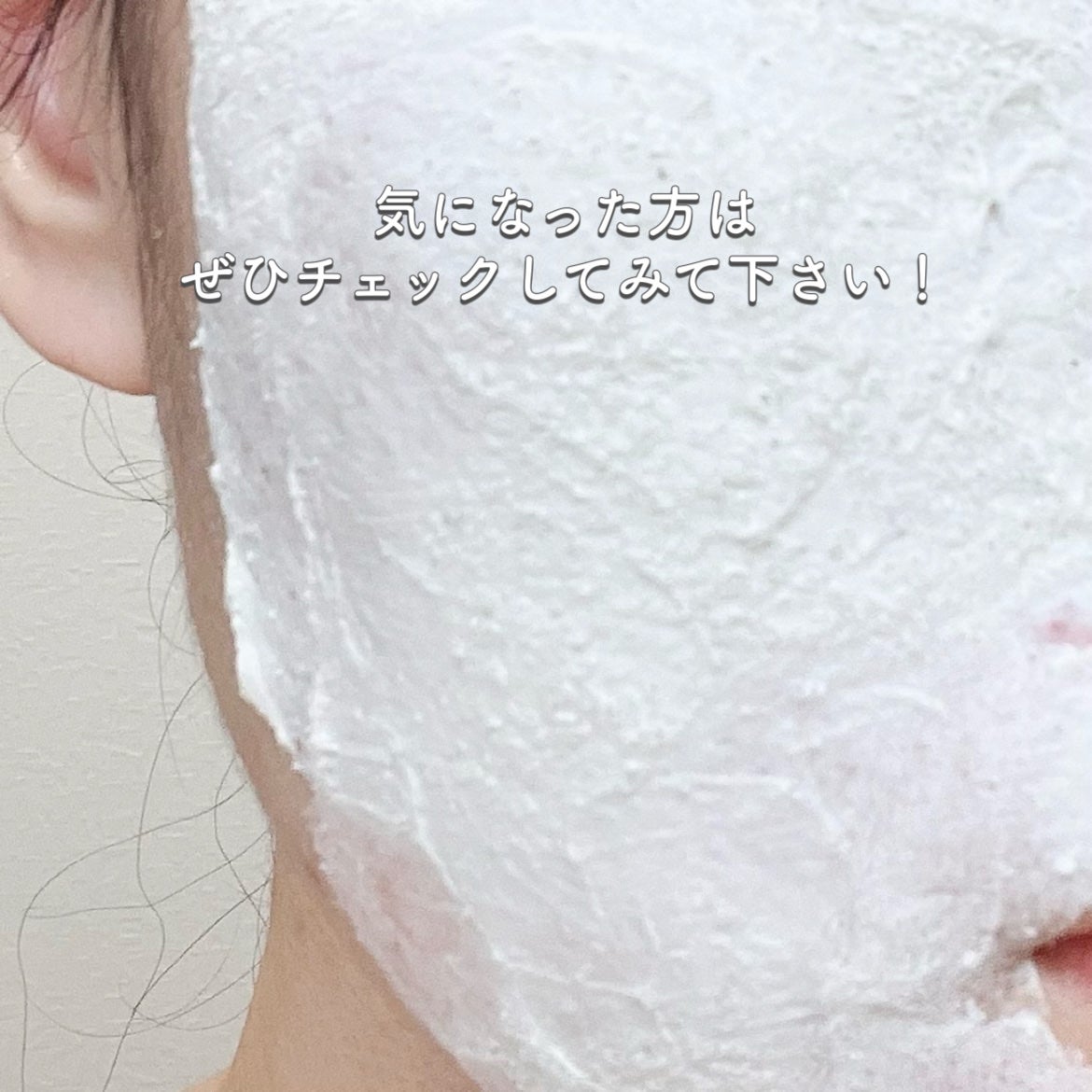 ブレミッシュバブルマッドマスク/PAPA RECIPE/スクラブ・ゴマージュを使ったクチコミ(7枚目)