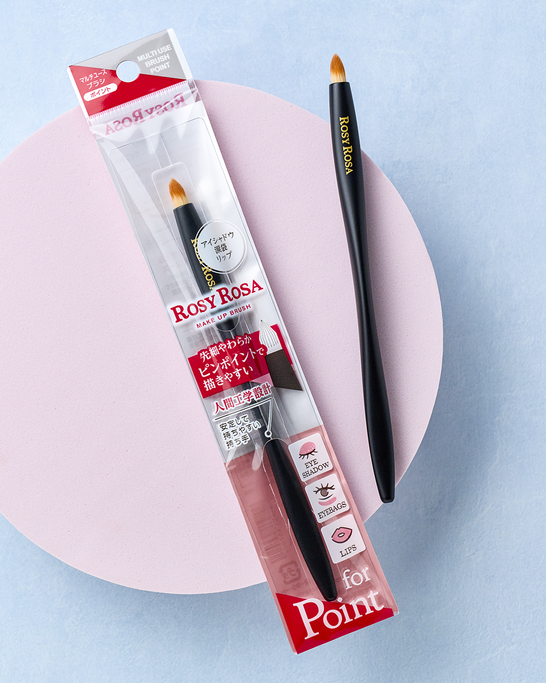 マルチユースブラシ〈ポイント〉/ロージーローザ/メイクブラシを使ったクチコミ（1枚目）