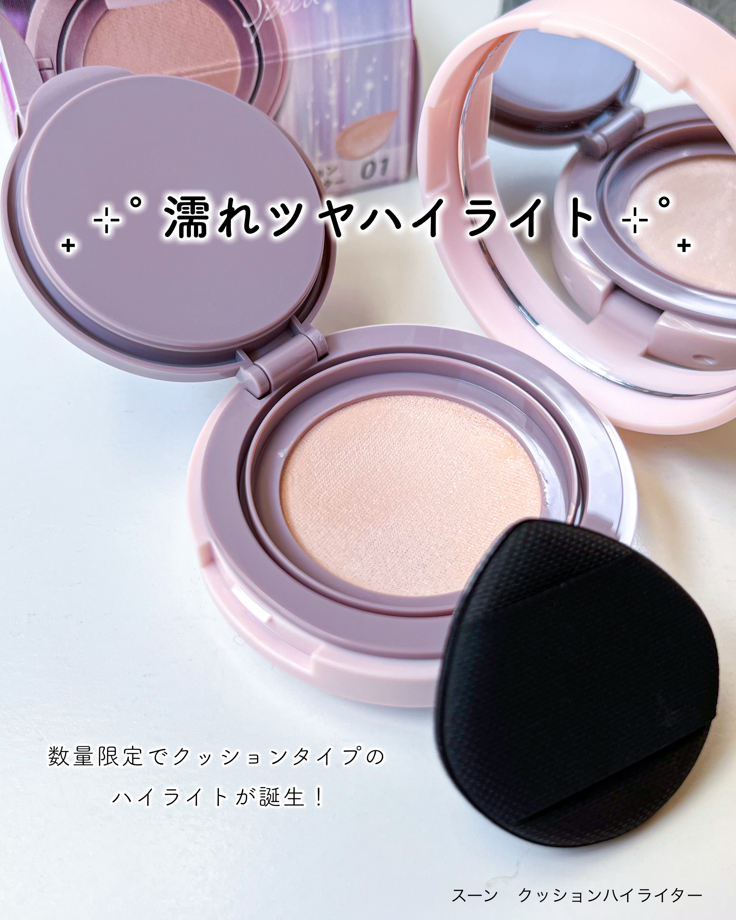 スーン　クッションハイライター/エリザベス/リキッドコンシーラーを使ったクチコミ（3枚目）