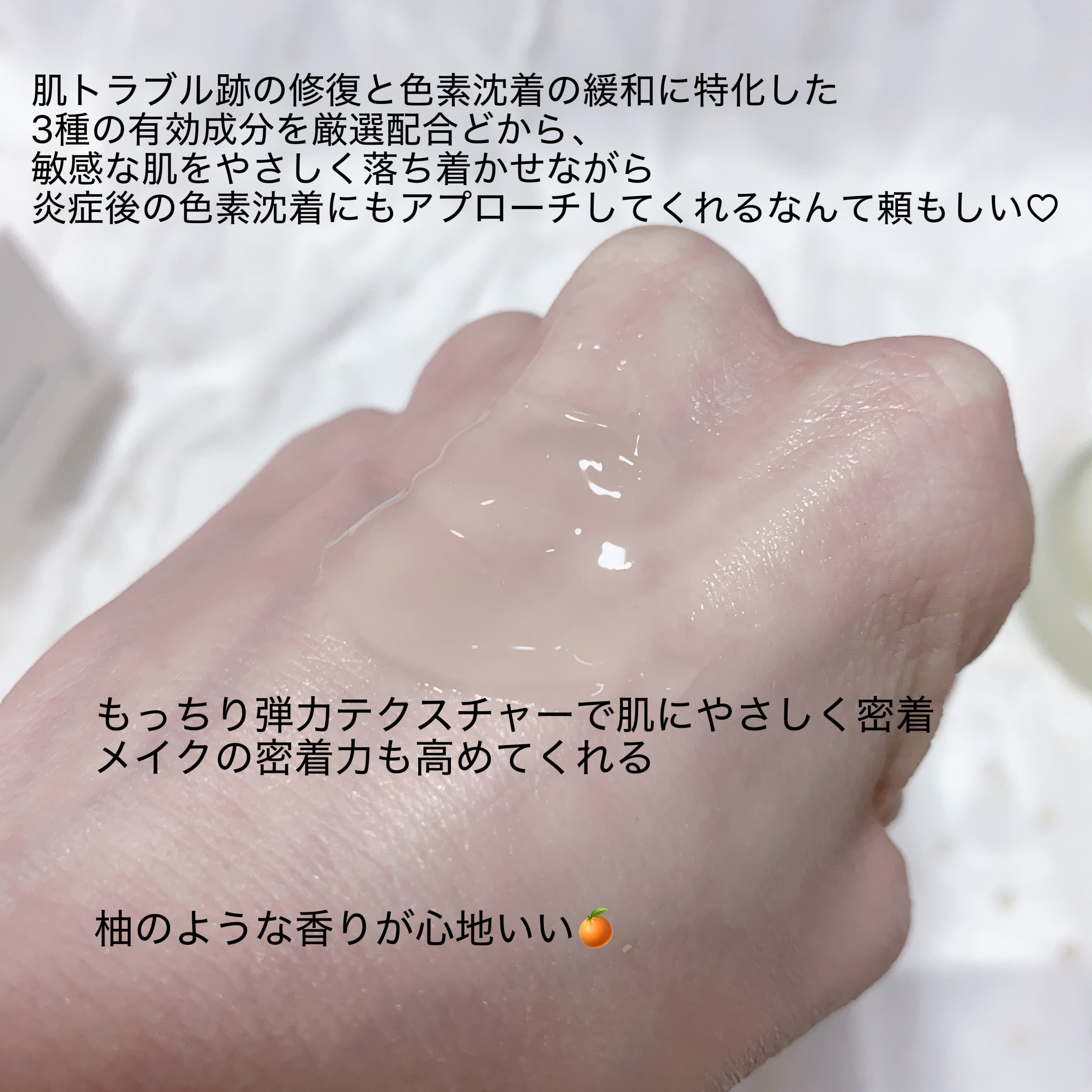 ビタ３プリンクリーム/オーズナリー/フェイスクリームを使ったクチコミ（3枚目）