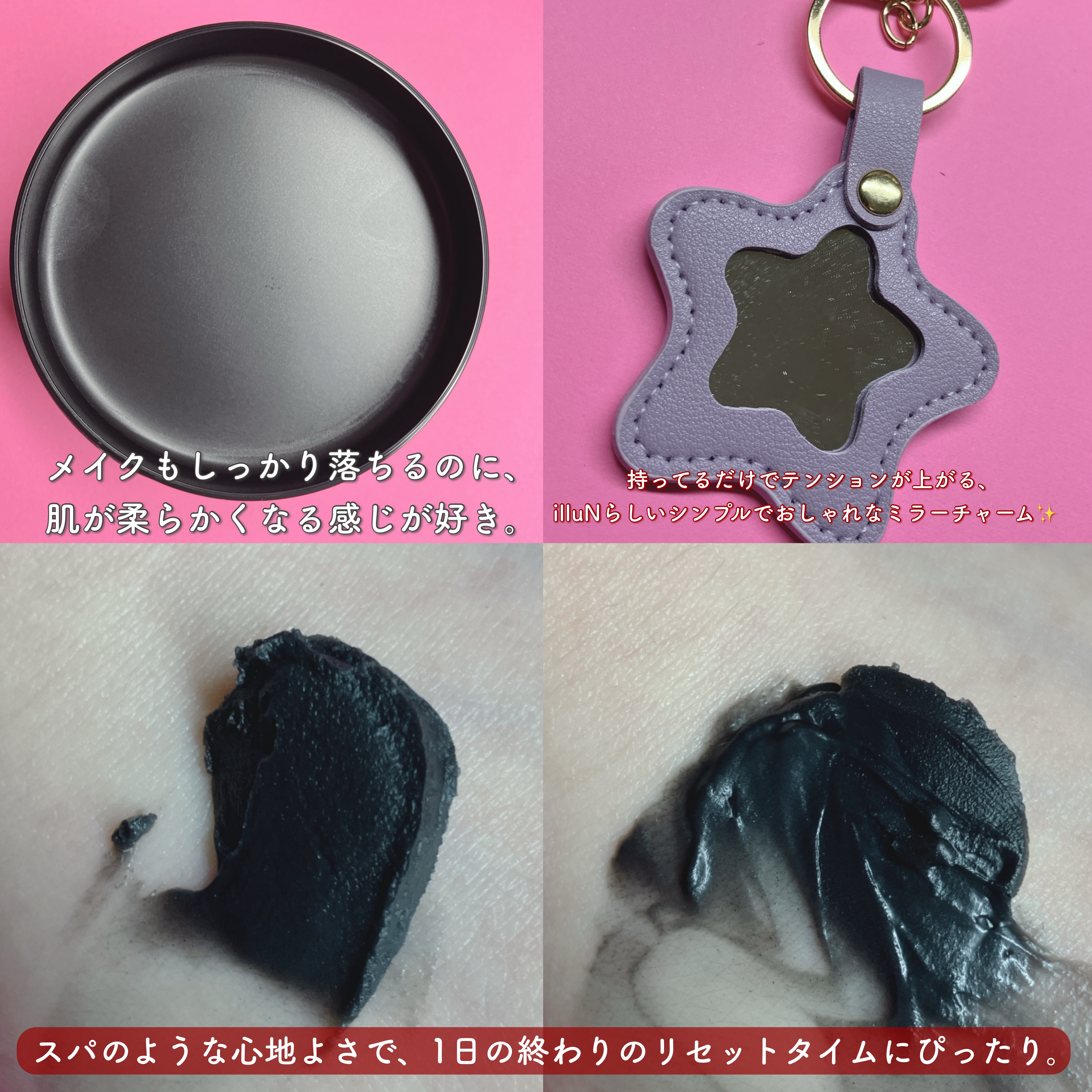 チャコールクレンジングバーム/illuN/クレンジングバームを使ったクチコミ（3枚目）