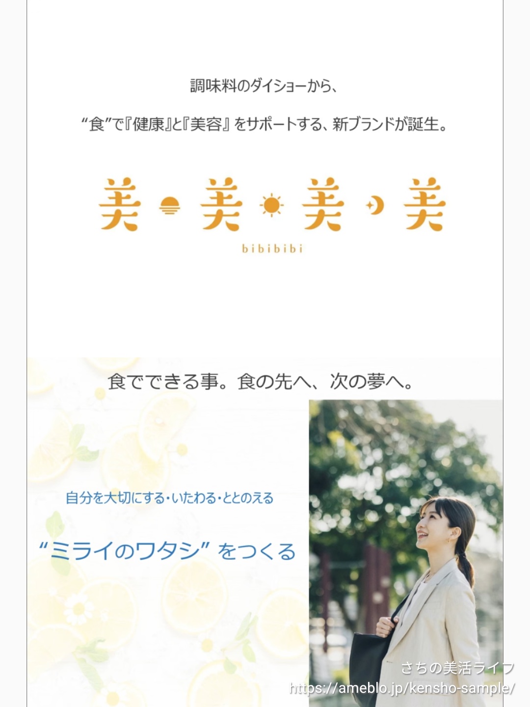 美種 飲むレチノール /ダイショー/その他食品を使ったクチコミ（2枚目）