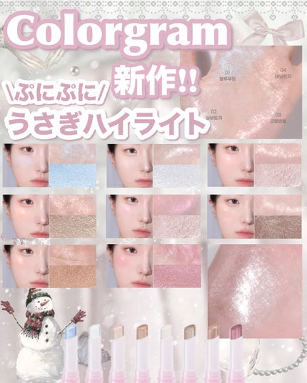 ミルクブリンハートライター/Colorgram/パウダーハイライトを使ったクチコミ(1枚目)