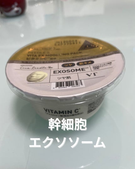 リードルショットEX ビタミンモデリングパック/VT/シートマスク・パックを使ったクチコミ(1枚目)