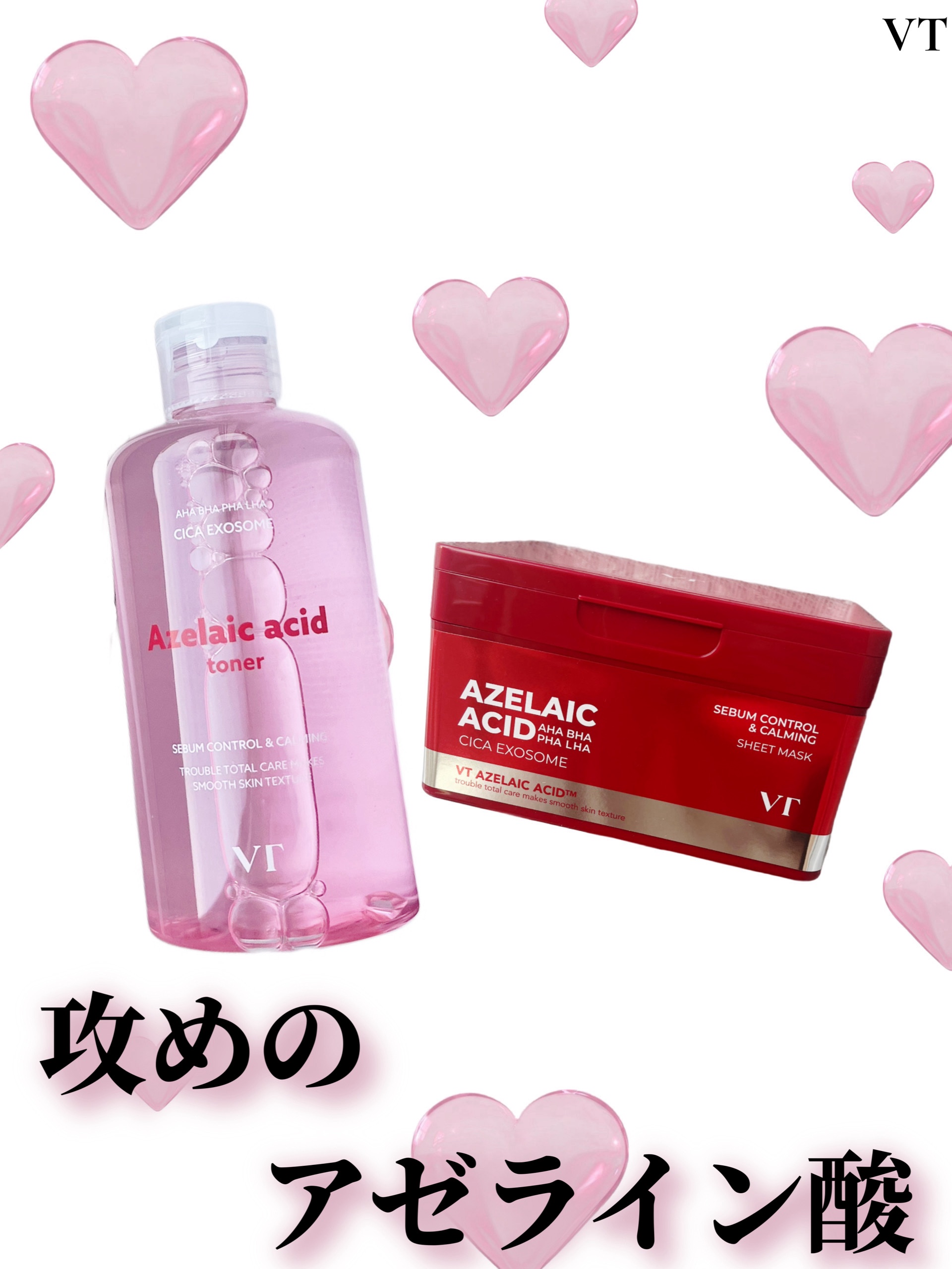 AZケア マスク/VT/シートマスク・パックを使ったクチコミ（1枚目）