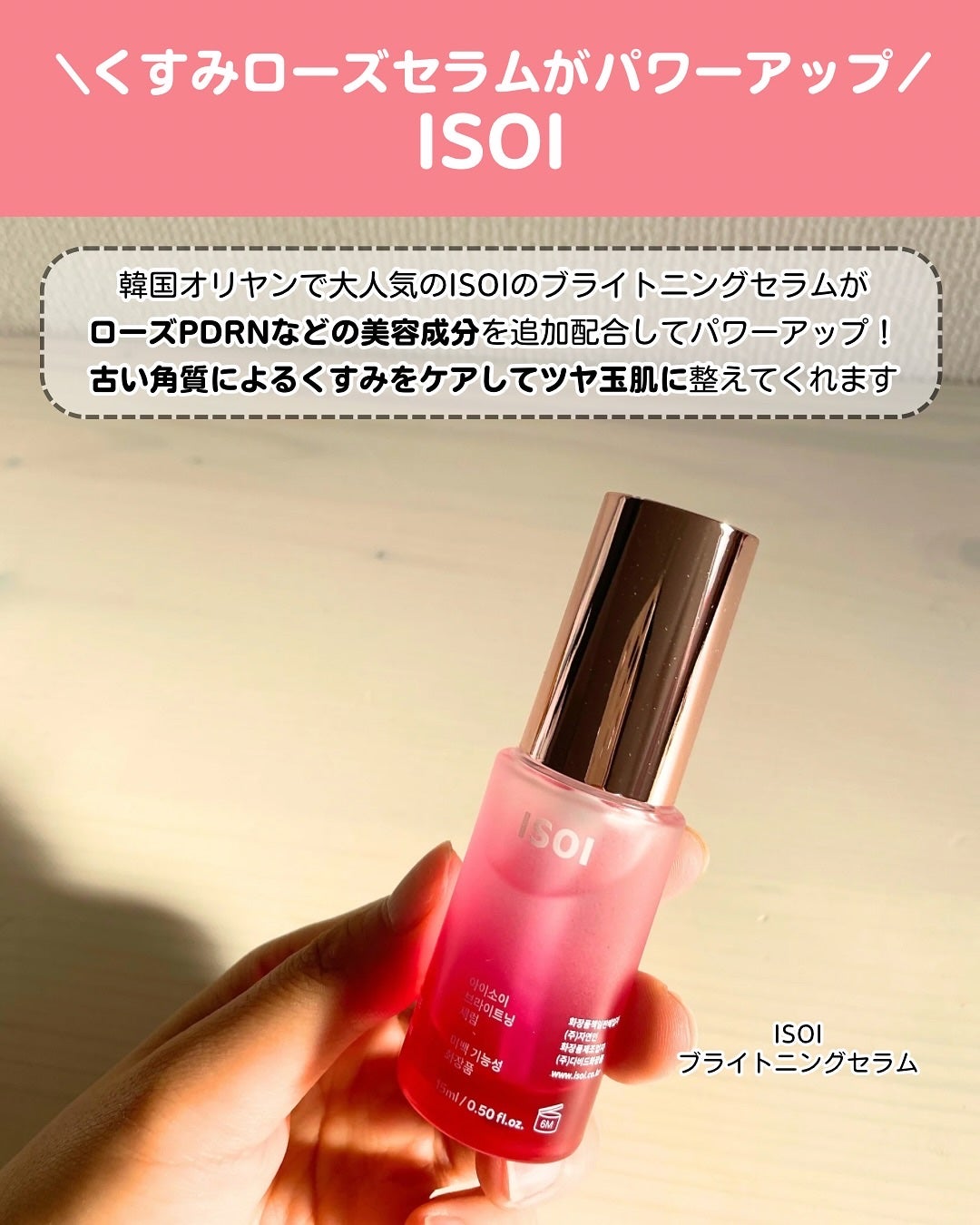 ブライトニングセラム /ISOI/美容液を使ったクチコミ(2枚目)