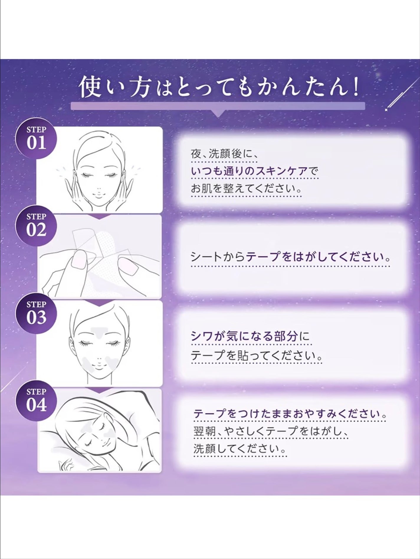 おやすみシワパッチ/ENSEMBLY/その他スキンケアを使ったクチコミ(5枚目)