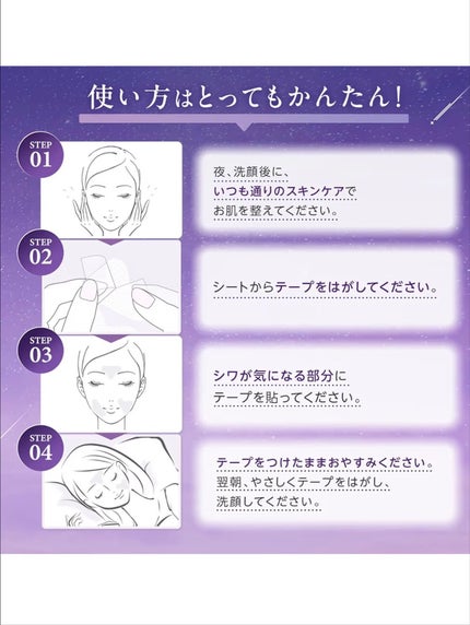 おやすみシワパッチ/ENSEMBLY/その他スキンケアを使ったクチコミ(5枚目)