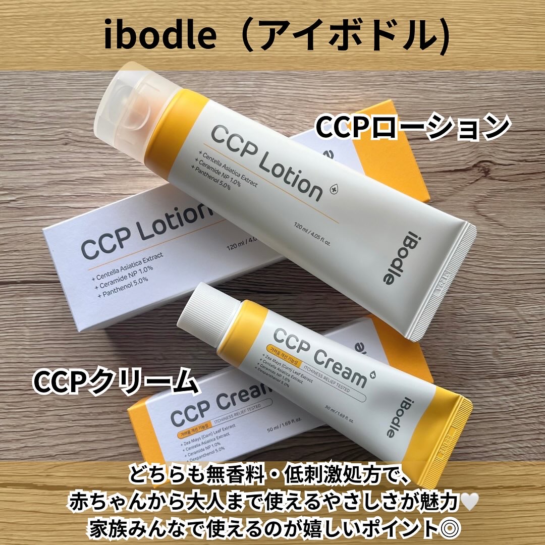 CCPローション/ibodle/化粧水を使ったクチコミ（2枚目）