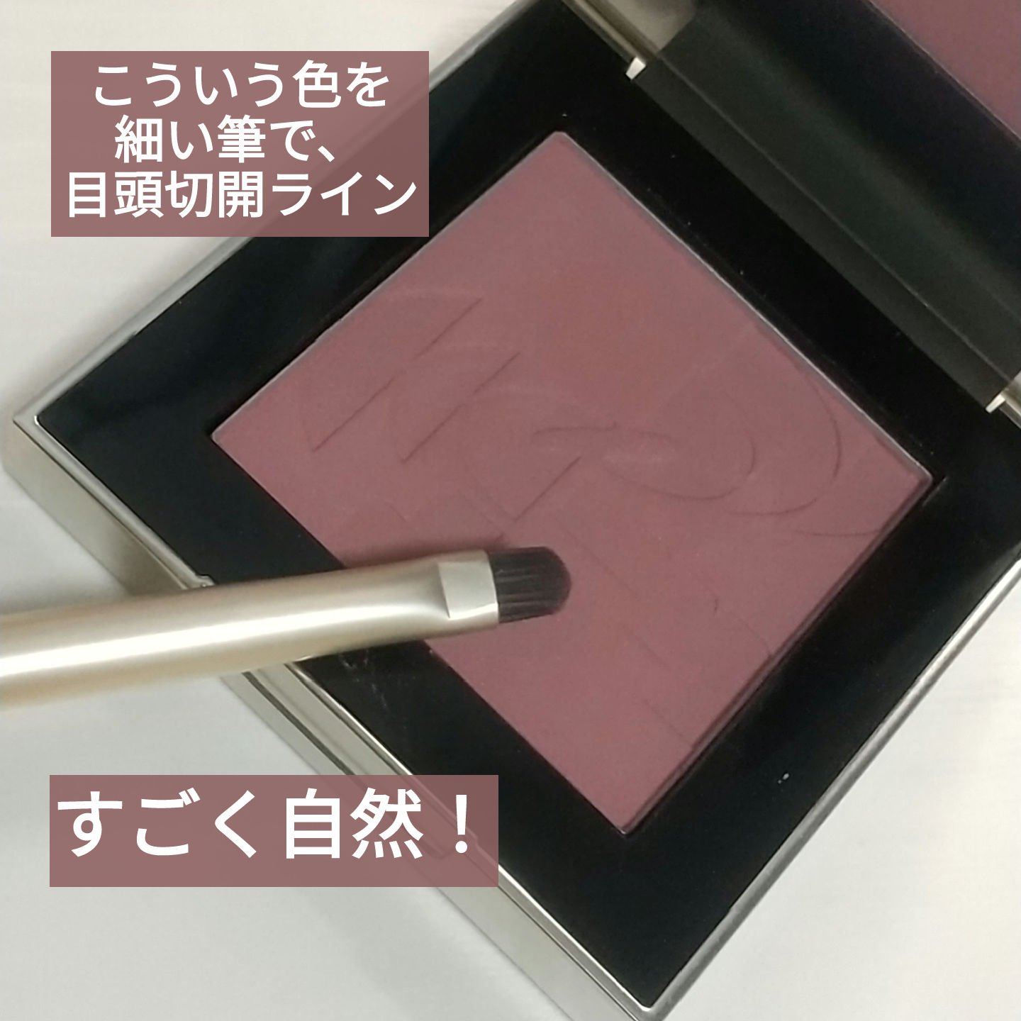 めっちゃ自然にできた〜！！！
私のメイクの新しい定番になりそう！！！

目頭切開ライン描くだけで目ヂカラ段違いな気が★

TWO SLASH FOUR
オールオーバーフェイスブラッシュ
06バーンピンク

 #こっくりカラーコスメ 

数ヶ