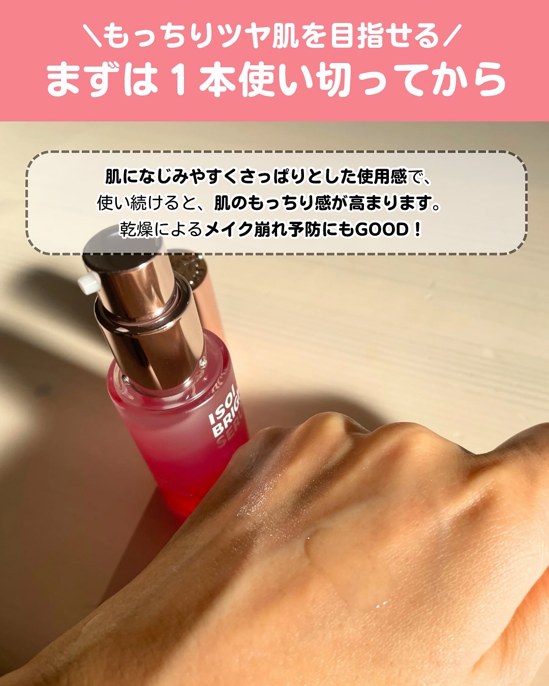 ブライトニングセラム /ISOI/美容液を使ったクチコミ（3枚目）