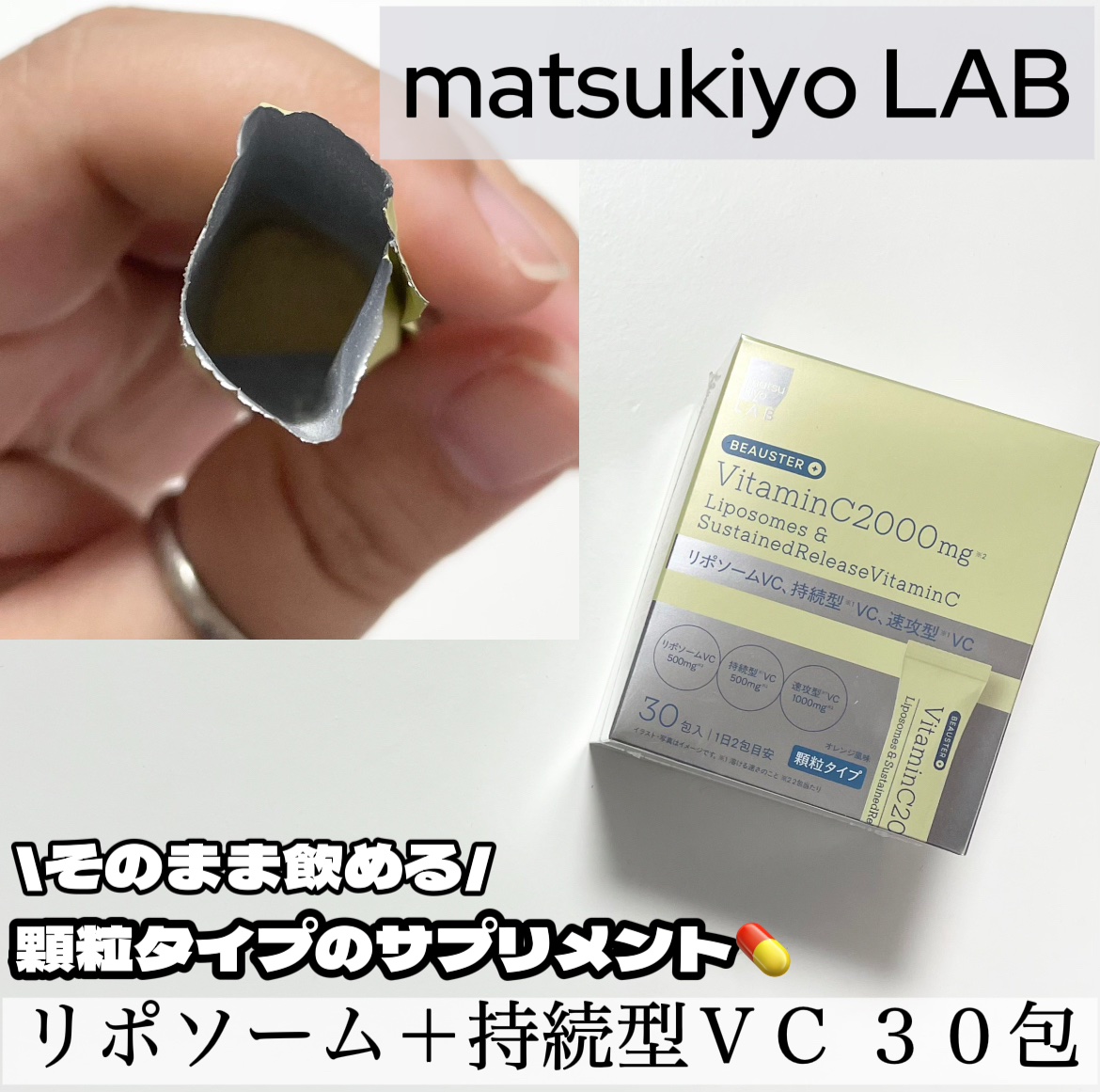 LIPS様を通してmatsukiyo LAB様から頂きました


＼初心者さんにもおすすめ🔰／
徹底レビューします〰︎✍🏻


個人的にはかなり飲みやすかった！
ギュッと濃縮されたような酸味はあるものの
逆にそれが癖になるというか…
単
